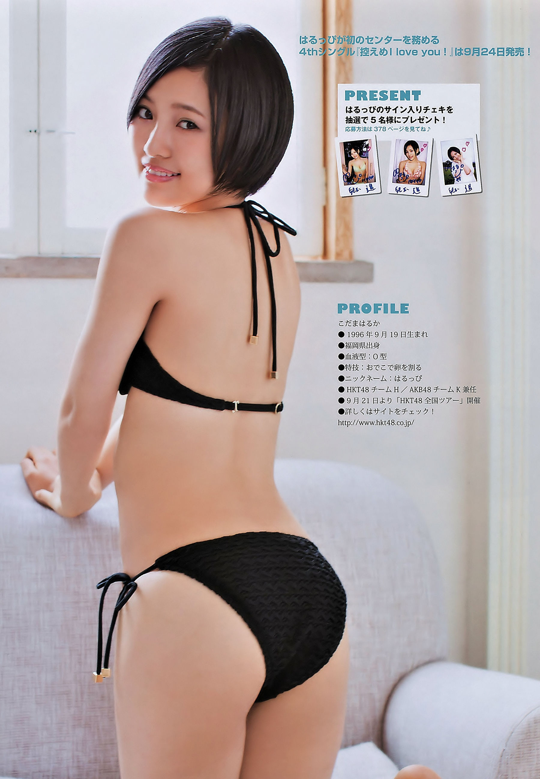 [Manga Action] 2014年No.19 兒玉遥/(7P)