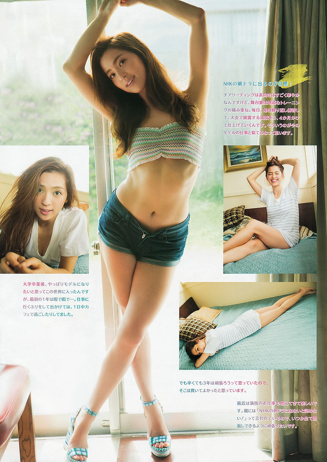 [Weekly Big Comic Spirits] 2013年No.38 山岸舞彩 中村アン/(12P)