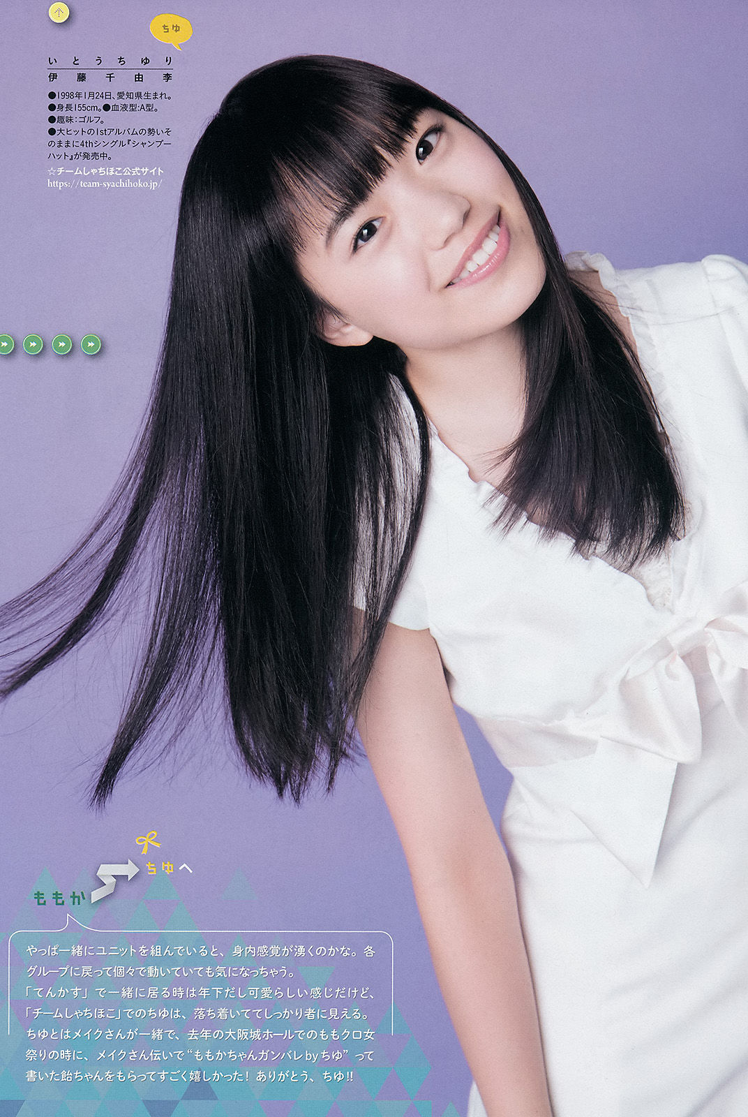 [Weekly Big Comic Spirits] 2015年No.07 柏木ひなた 有安杏果 伊藤千由李/(8P)