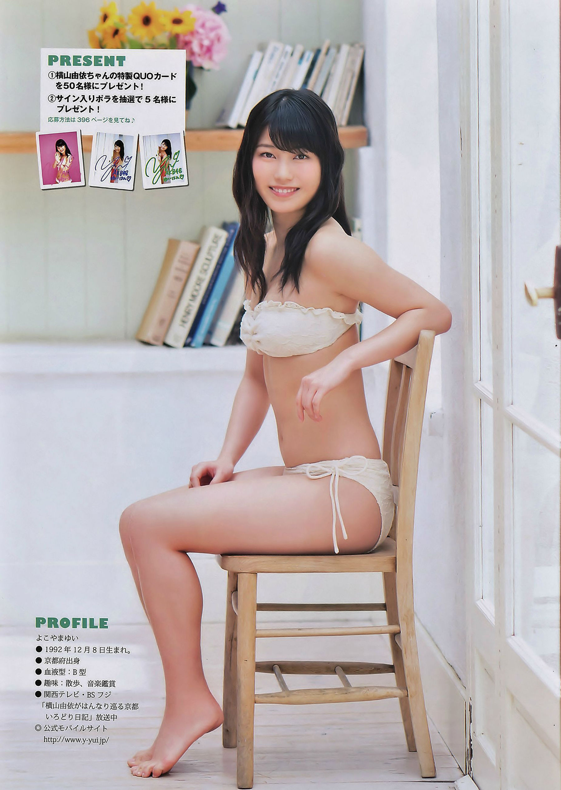 [Manga Action] 2014年No.16 横山由依/(7P)