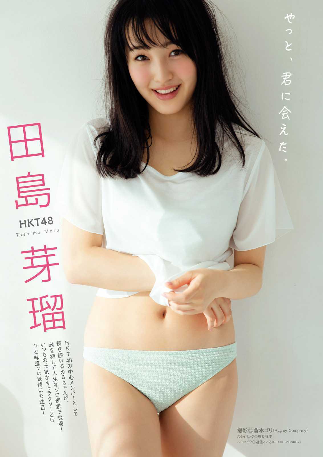 [Manga Action] 2016年No.04 田島芽瑠 伊藤優衣/(12P)