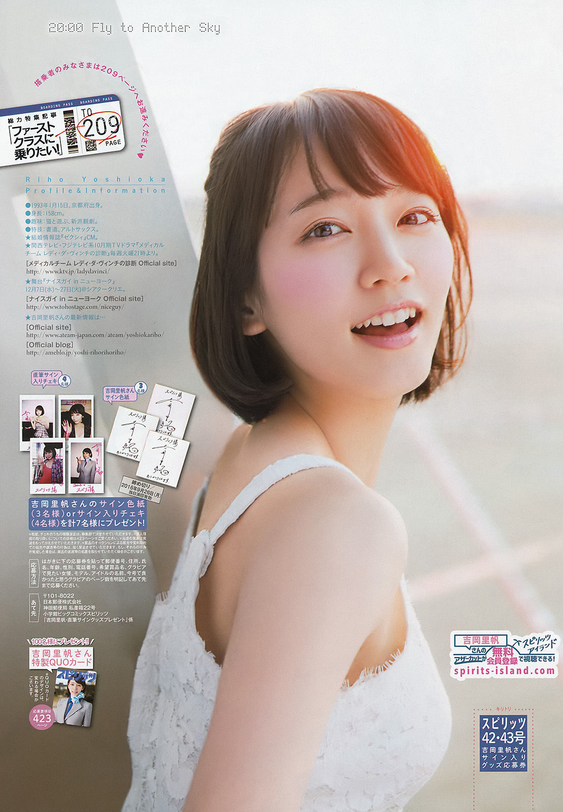 [Weekly Big Comic Spirits] 2016年No.42-43 吉岡里帆/(8P)