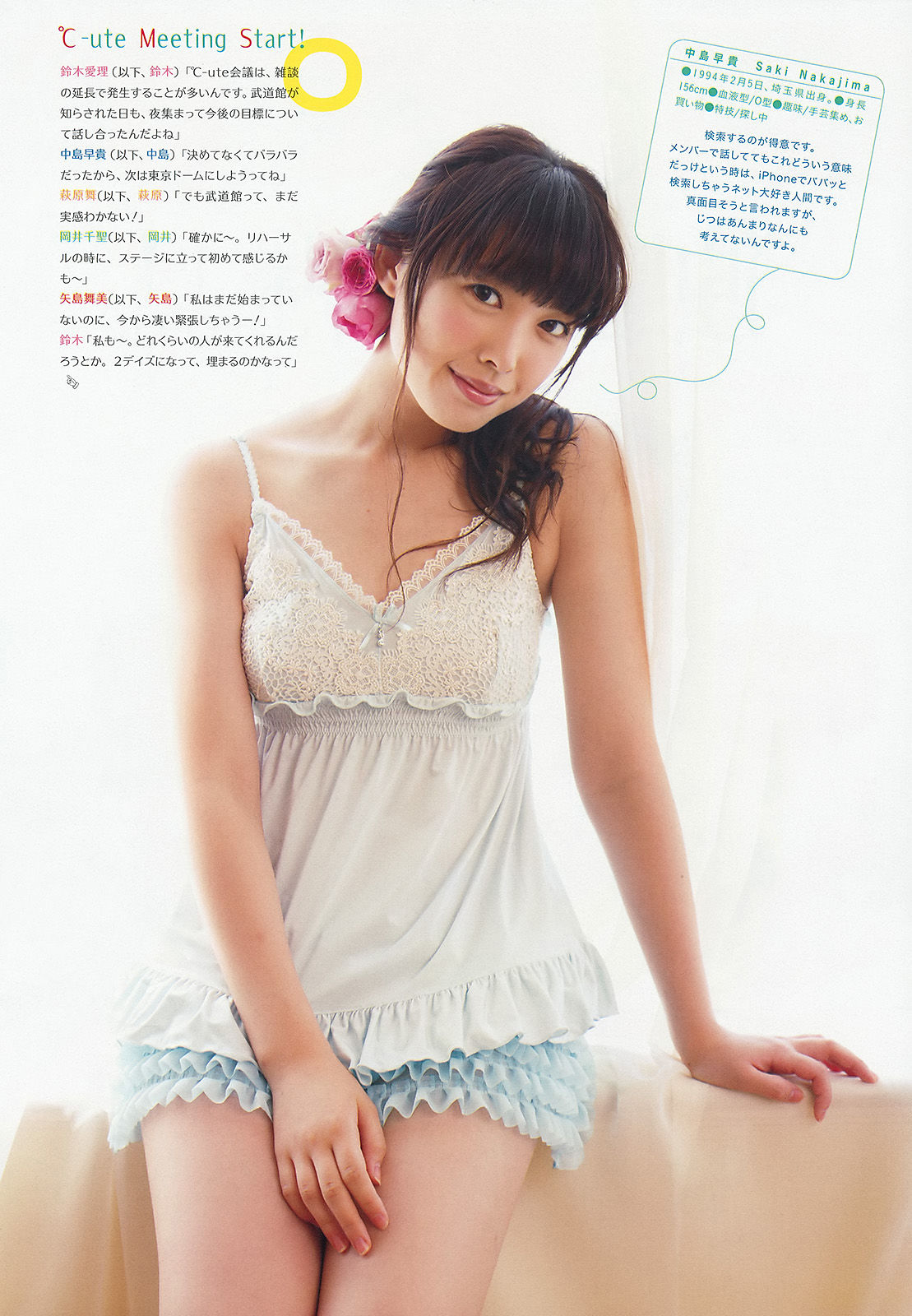 [Weekly Big Comic Spirits] 2013年No.40 ℃-ute/(9P)