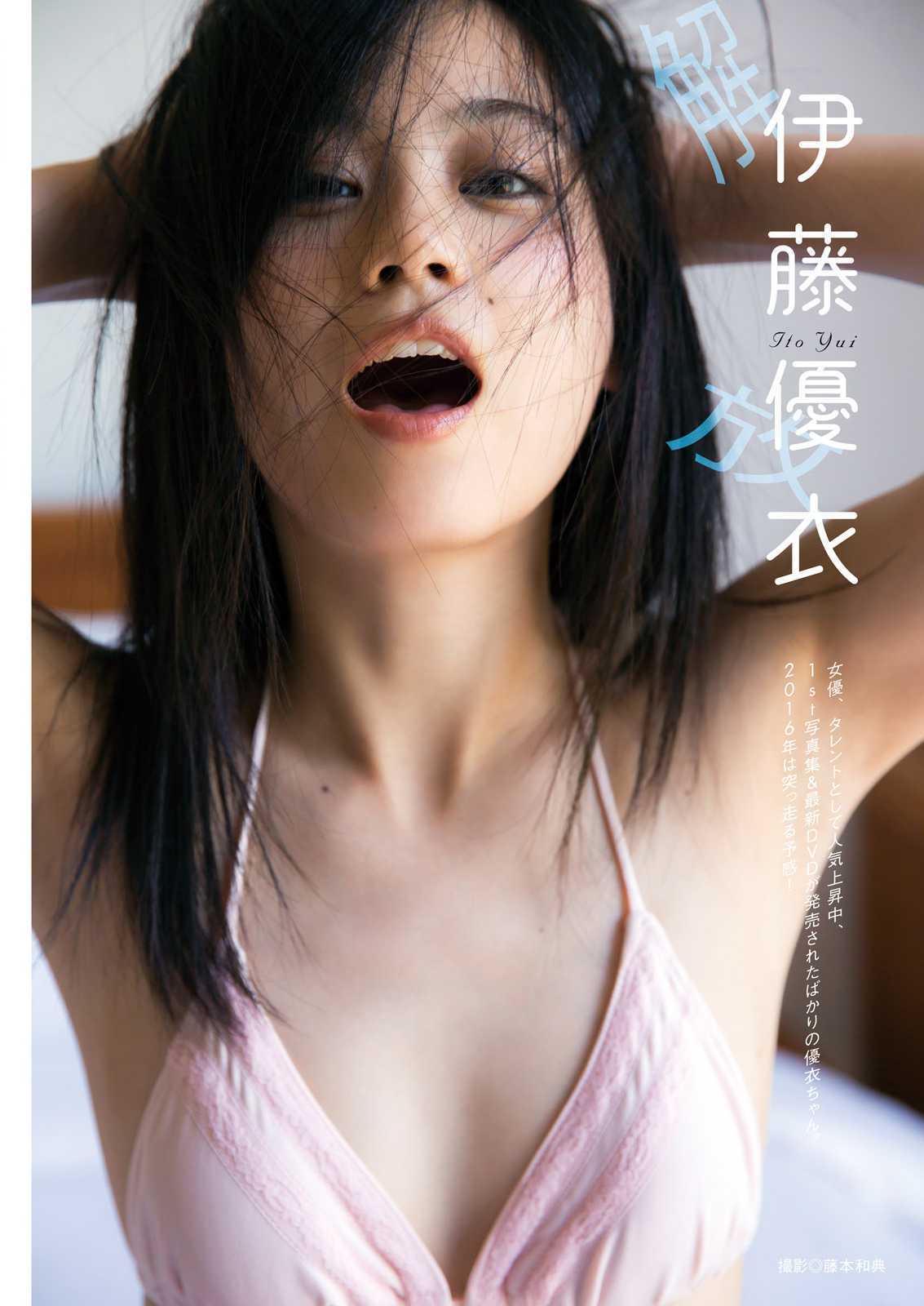 [Manga Action] 2016年No.04 田島芽瑠 伊藤優衣/(12P)