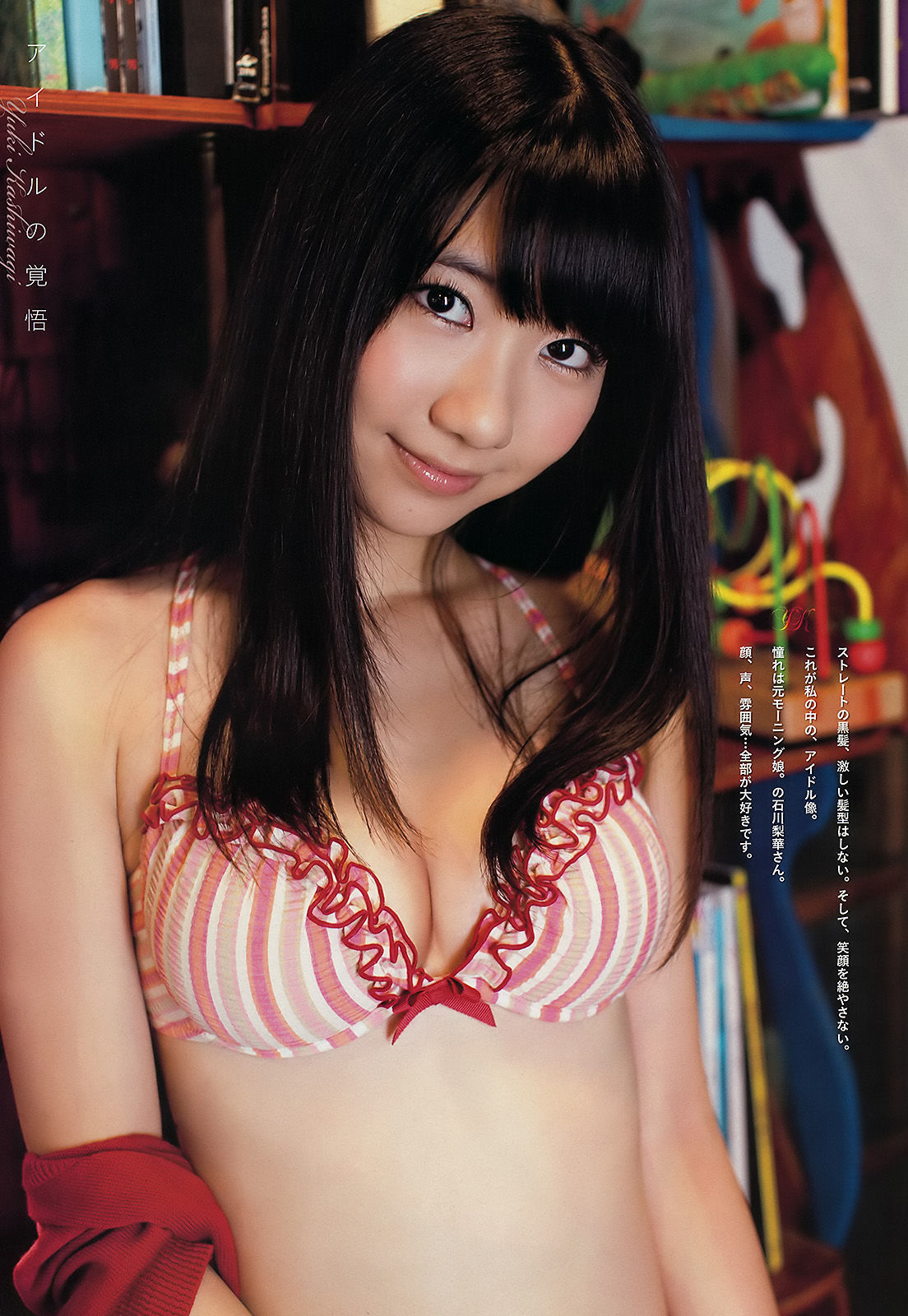 [Weekly Big Comic Spirits] 2011年No.48 柏木由紀/(9P)