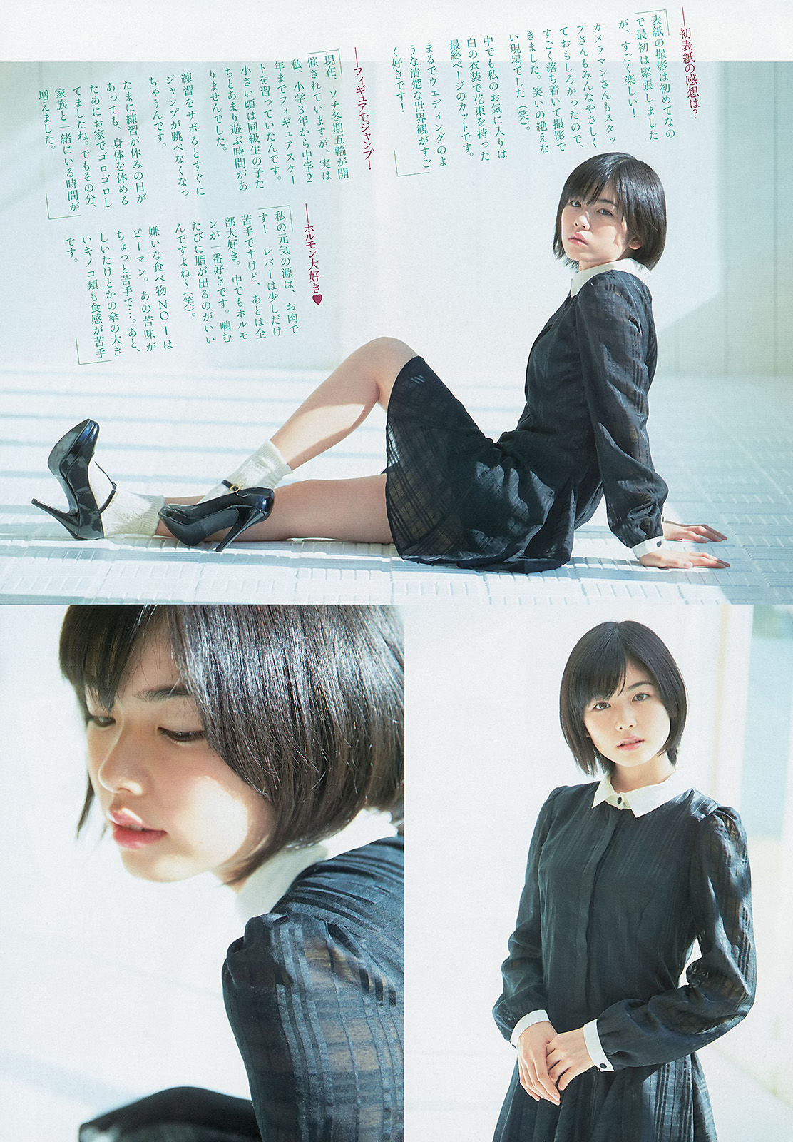 [Weekly Big Comic Spirits] 2014年No.12 小芝風花 しほの涼/(7P)