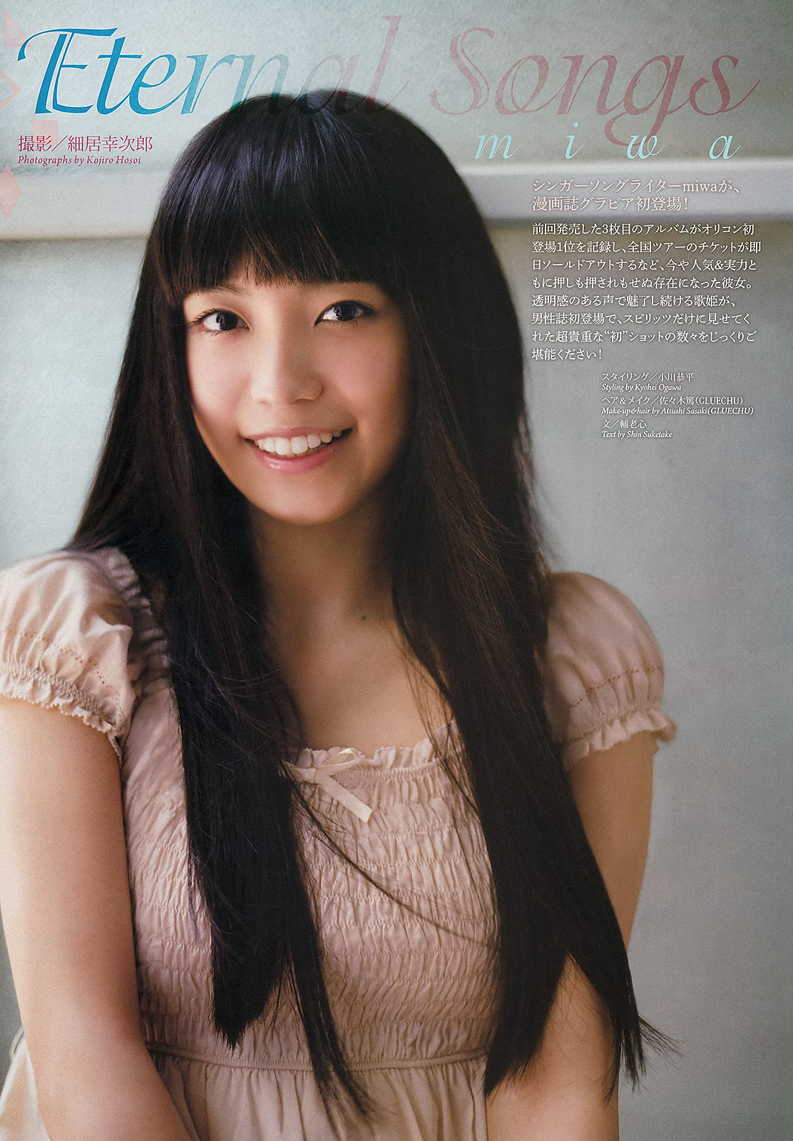 [Weekly Big Comic Spirits] 2013年No.41 Miwa/(6P)