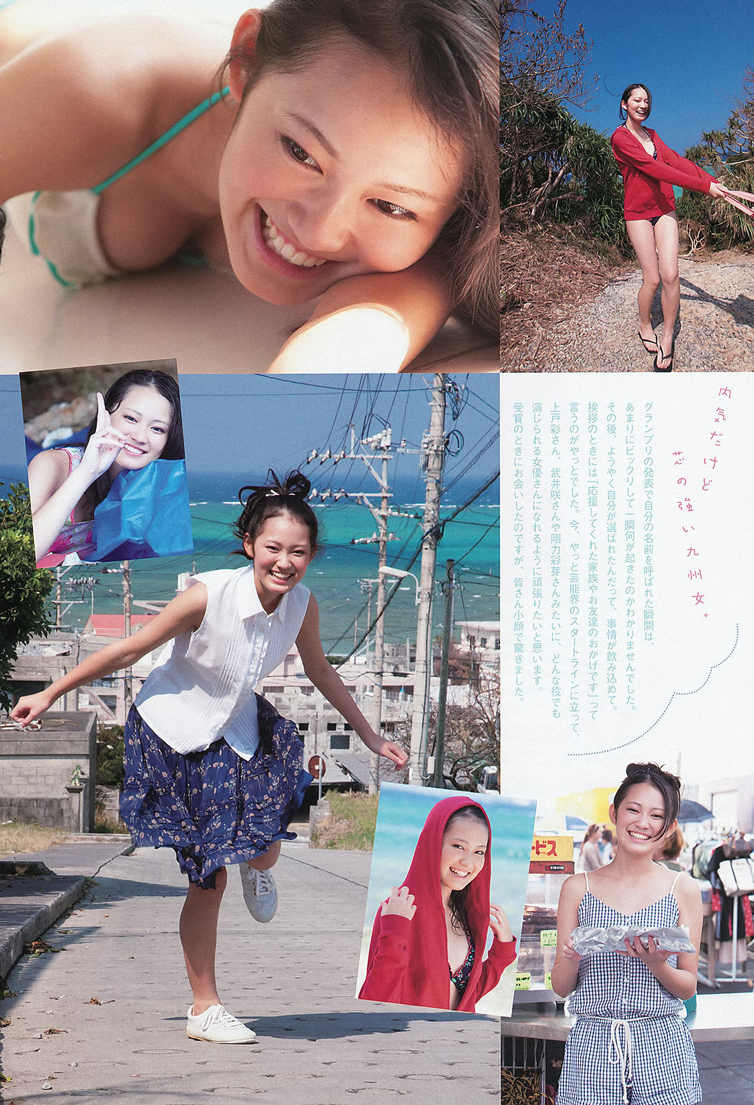 [Weekly Big Comic Spirits] 2013年No.09 吉本実憂/(6P)