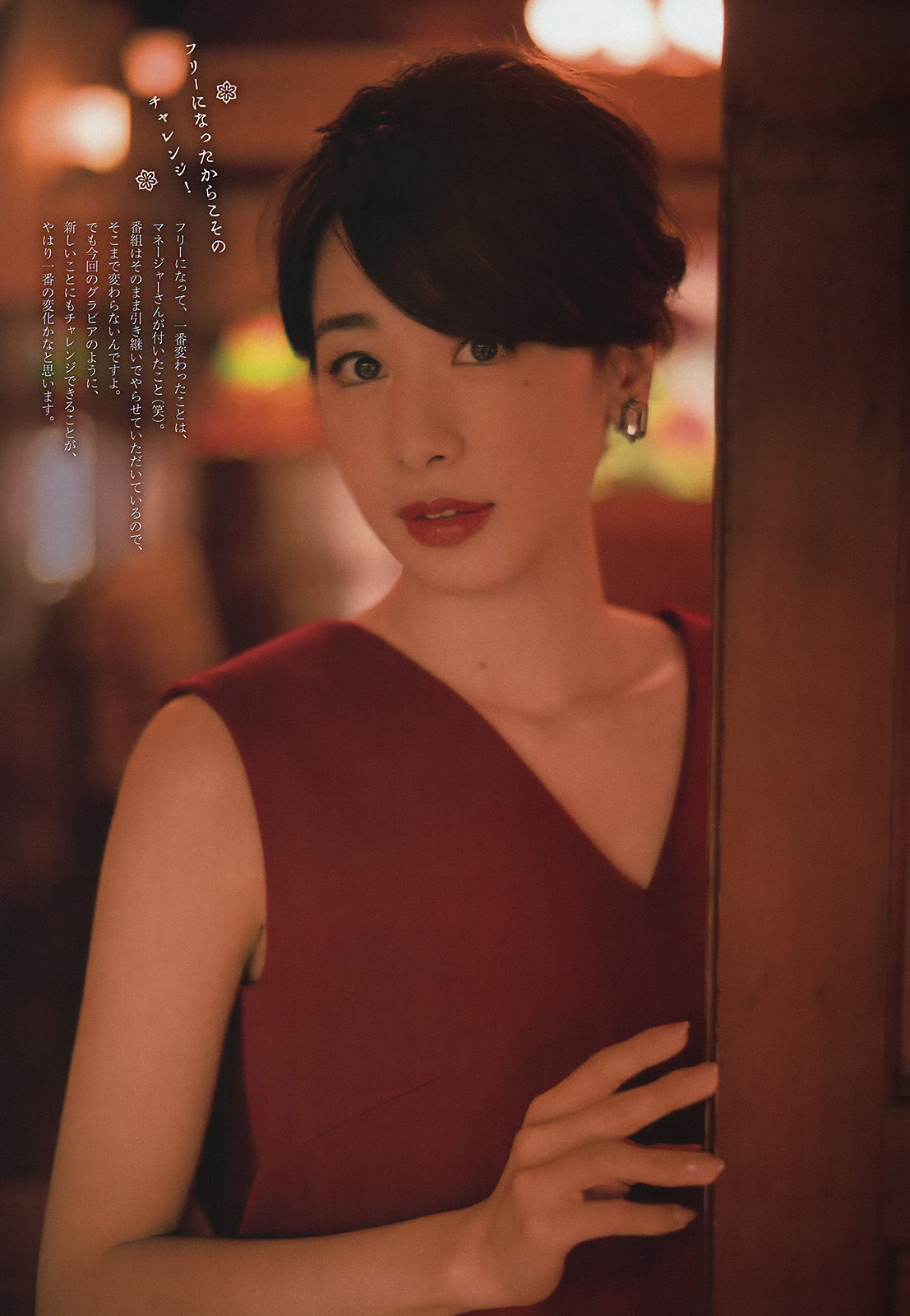 [Weekly Big Comic Spirits] 2016年No.51 加藤綾子/(7P)