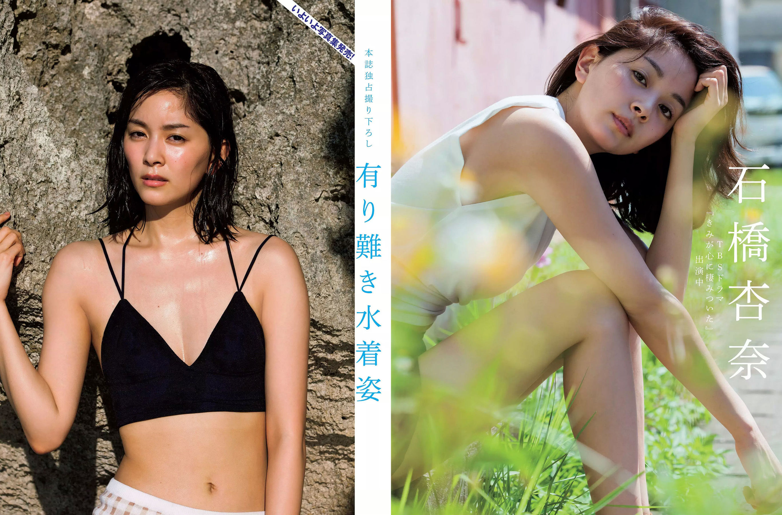 [FLASH] 2018.02.20 澤北るな 川栄李奈 須田亜香里 おのののか 吉崎綾 惣田紗莉渚 石橋杏奈/(29P)