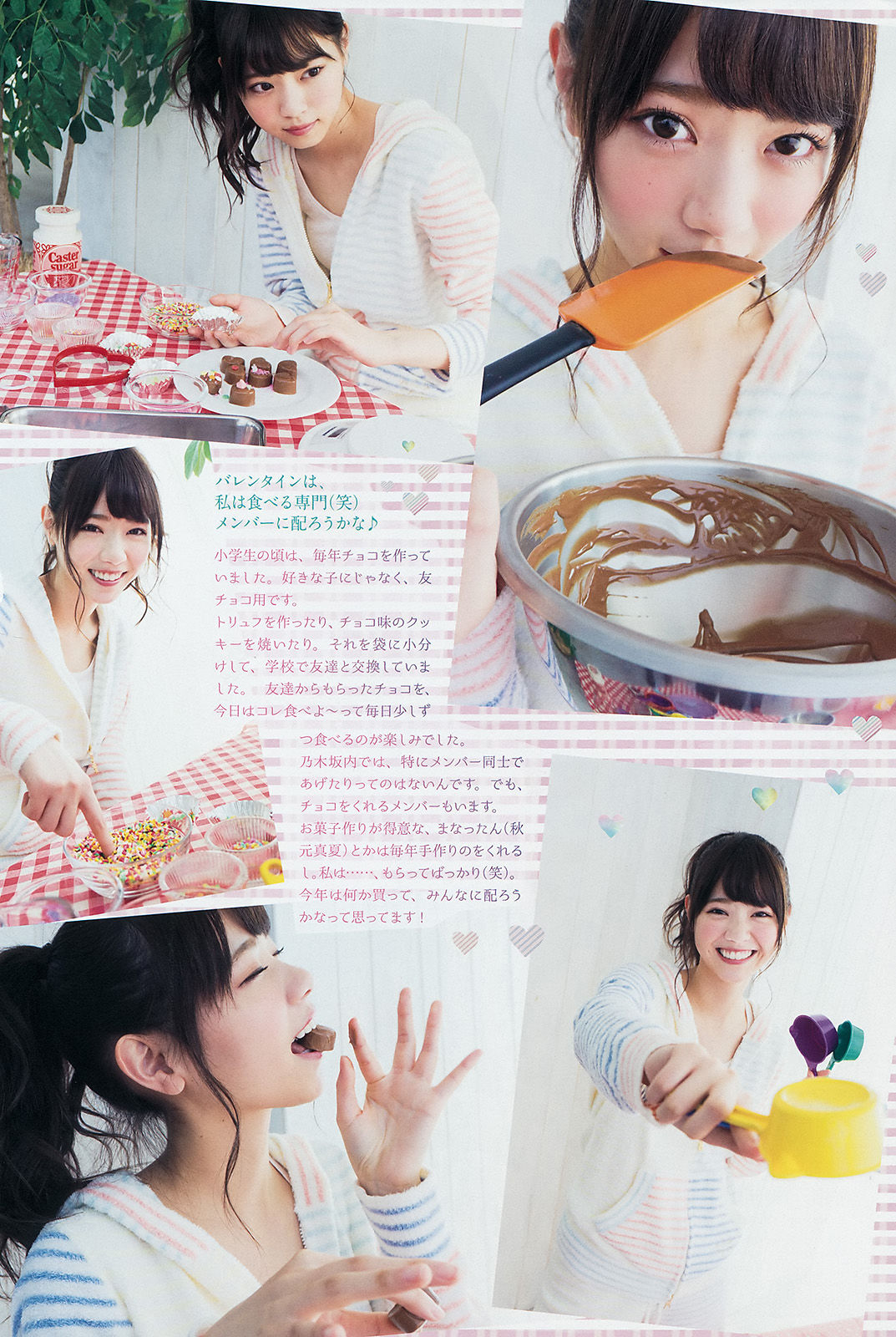 [Weekly Big Comic Spirits] 2015年No.11 西野七瀬/(8P)