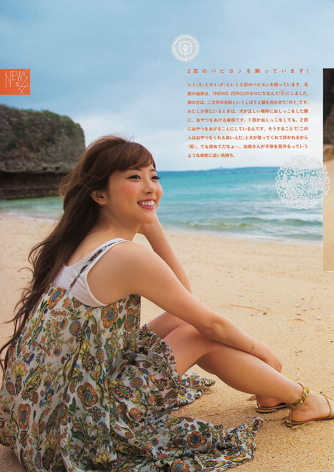 [Weekly Big Comic Spirits] 2013年No.22-23 山岸舞彩/(8P)