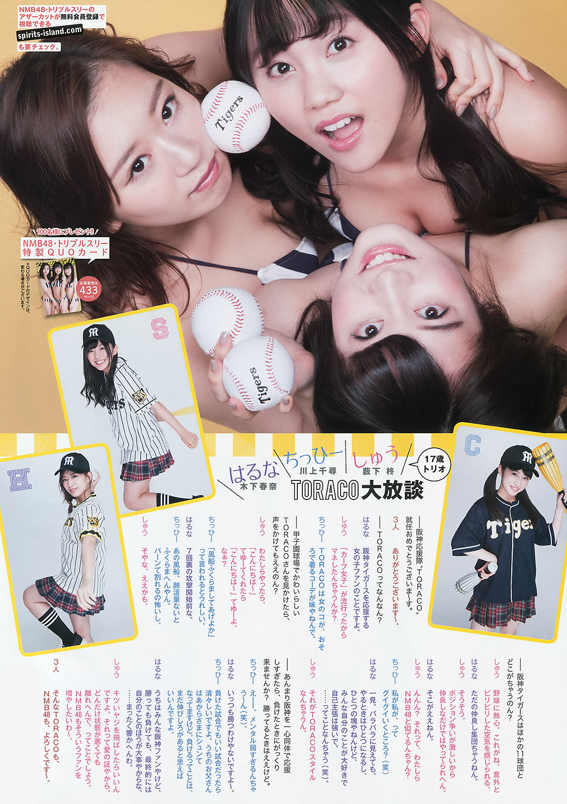 [Weekly Big Comic Spirits] 2016年No.16 NMB48/(6P)