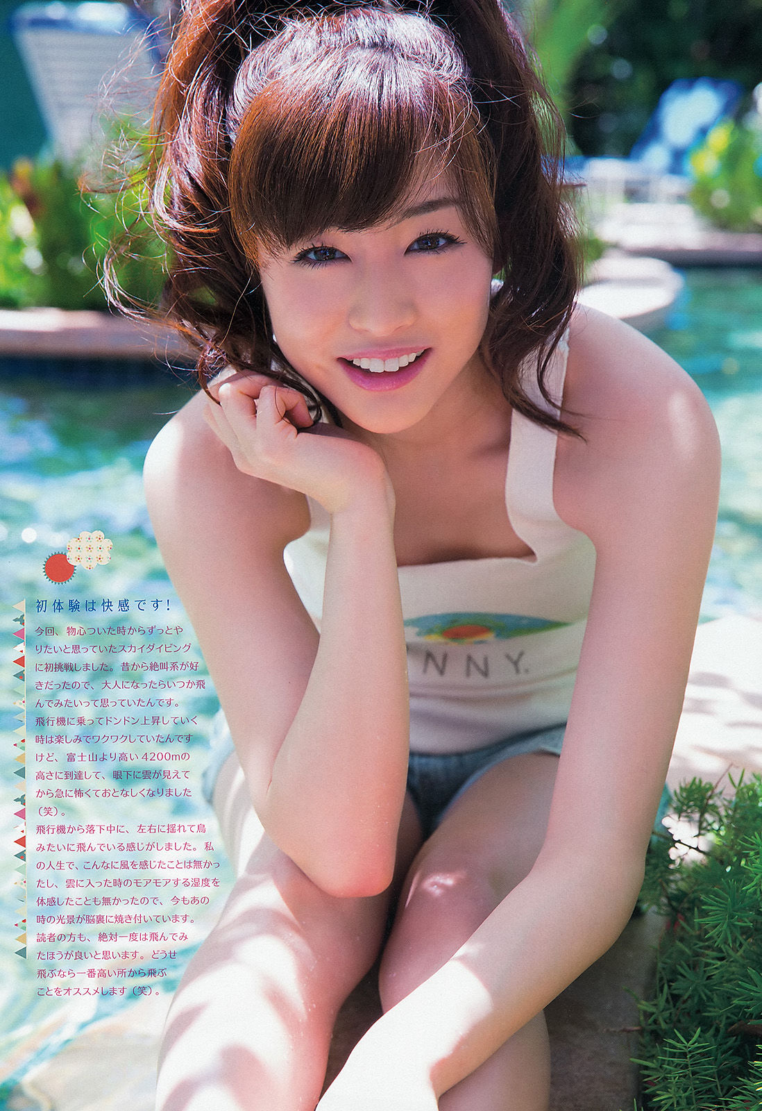 [Weekly Big Comic Spirits] 2013年No.33 新井恵理那/(6P)