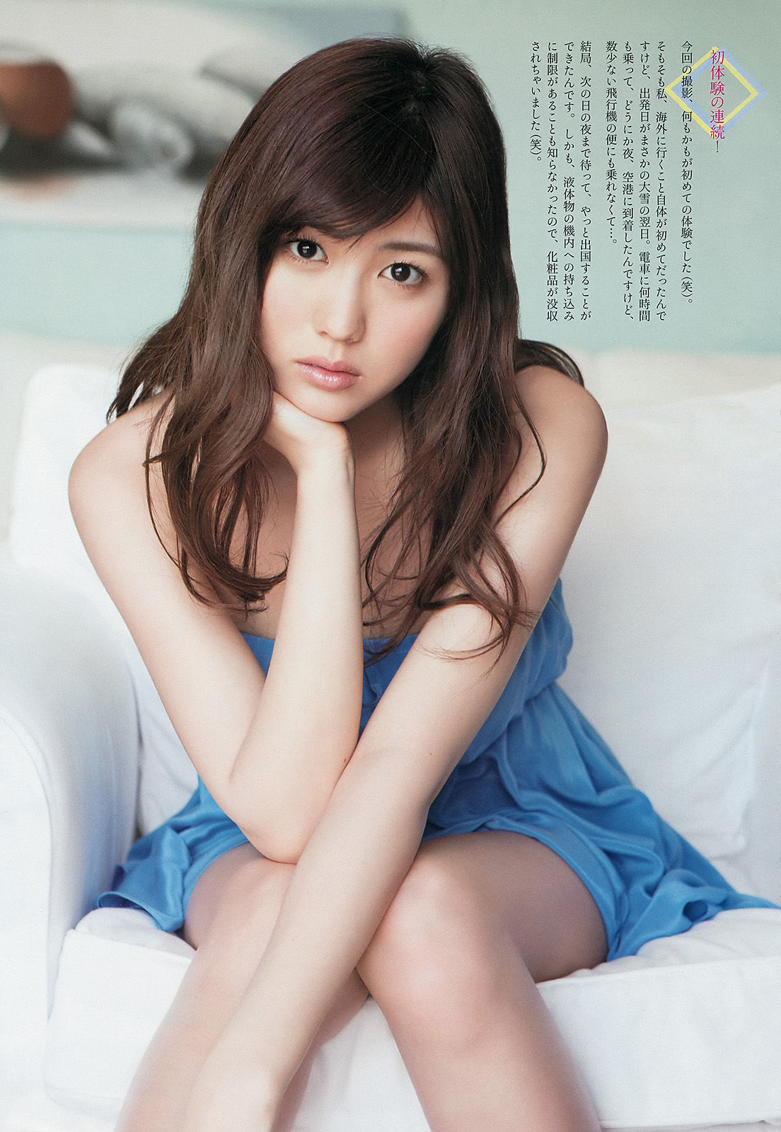 [Weekly Big Comic Spirits] 2014年No.16 岩﨑名美/(7P)