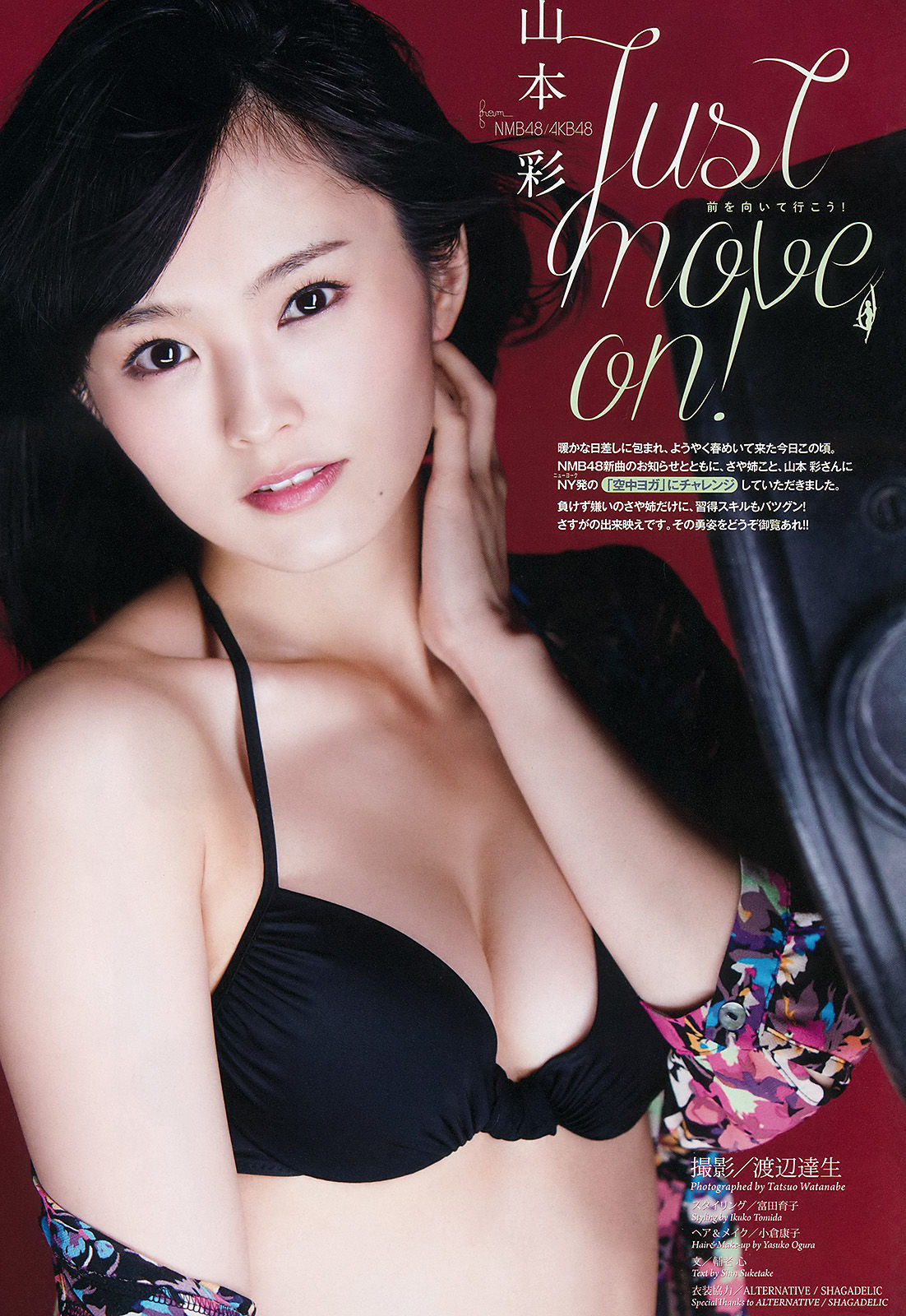 [Weekly Big Comic Spirits] 2015年No.17 山本彩/(7P)