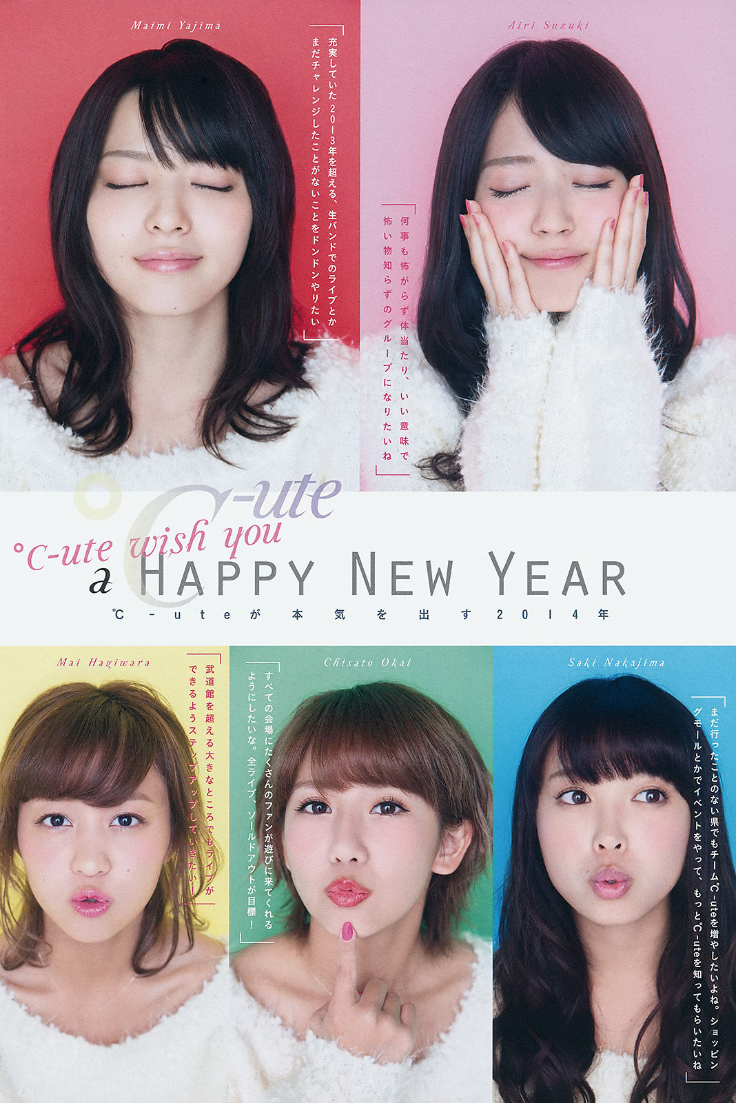 [Weekly Big Comic Spirits] 2014年No.06 ℃-ute/(7P)