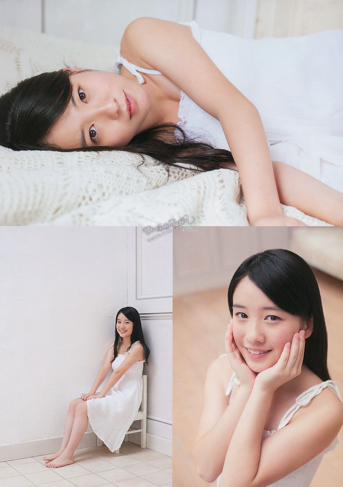 [Weekly Big Comic Spirits] 2014年No.01 桜井美南 大原櫻子/(10P)