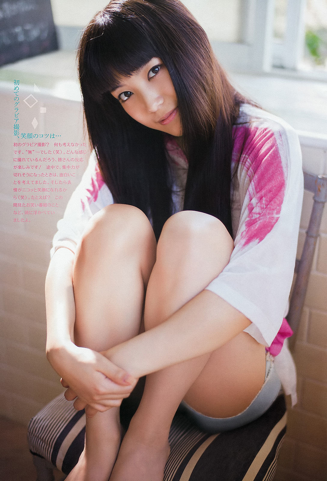 [Weekly Big Comic Spirits] 2013年No.41 Miwa/(6P)