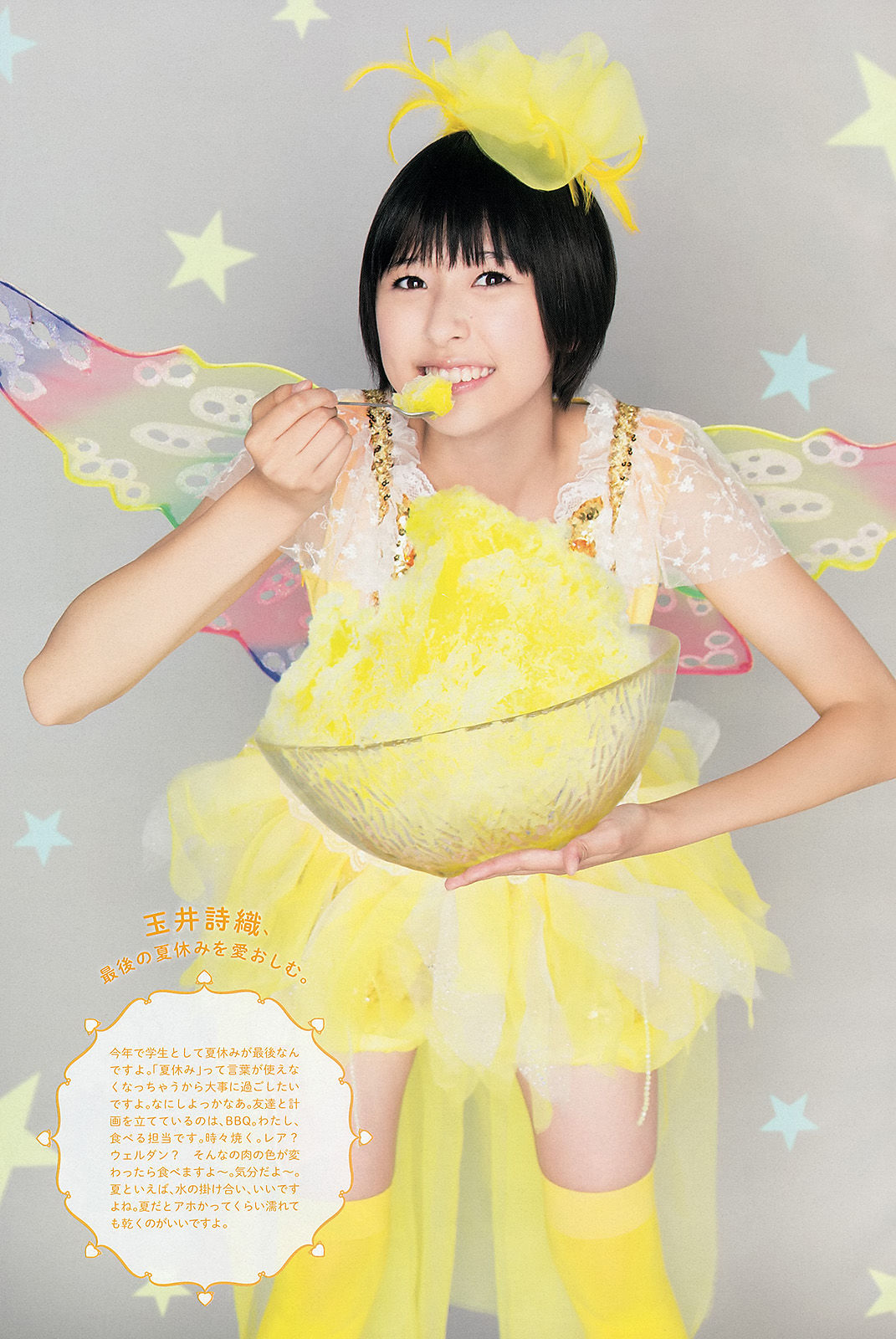 [Weekly Big Comic Spirits] 2013年No.36-37 ももいろクローバーZ/(15P)