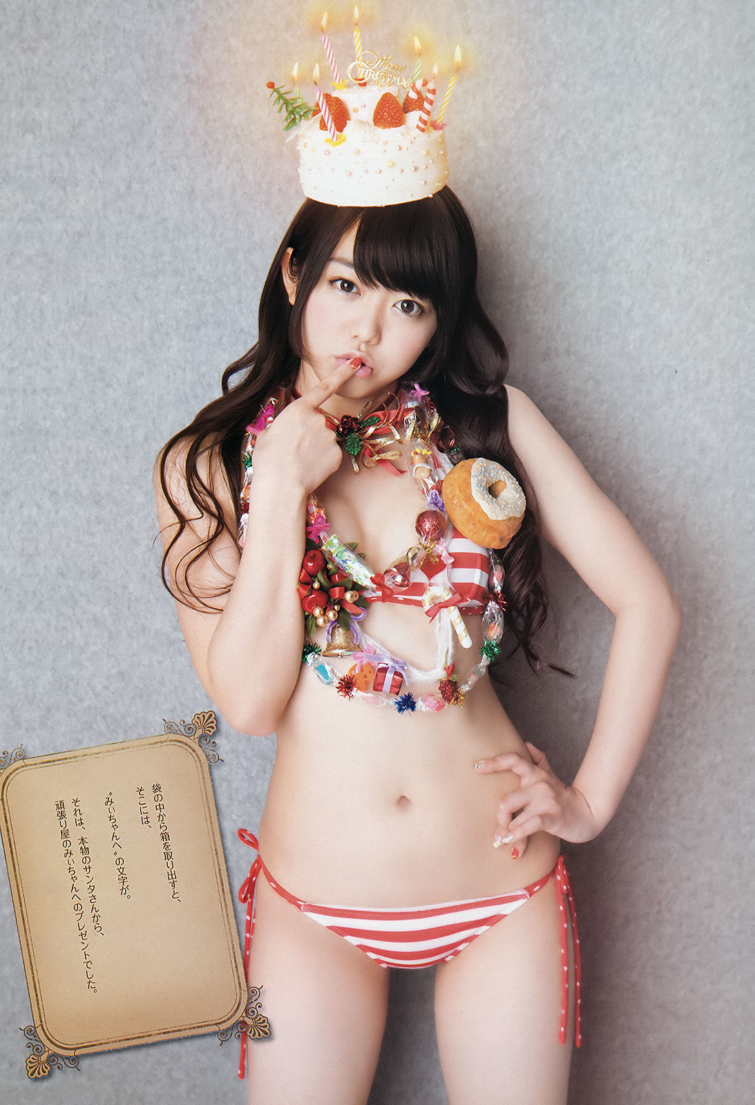 [Weekly Big Comic Spirits] 2012年No.03-04 峯岸みなみ/(7P)