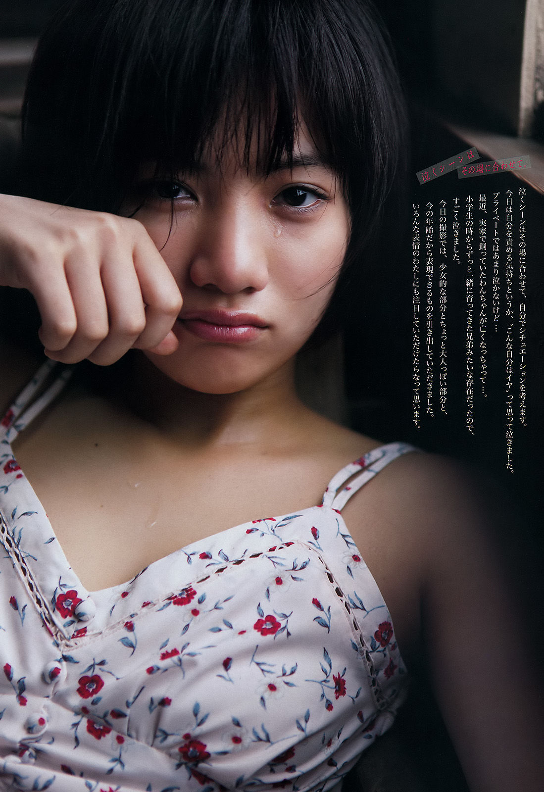 [Weekly Big Comic Spirits] 2016年No.29 矢野優花/(7P)