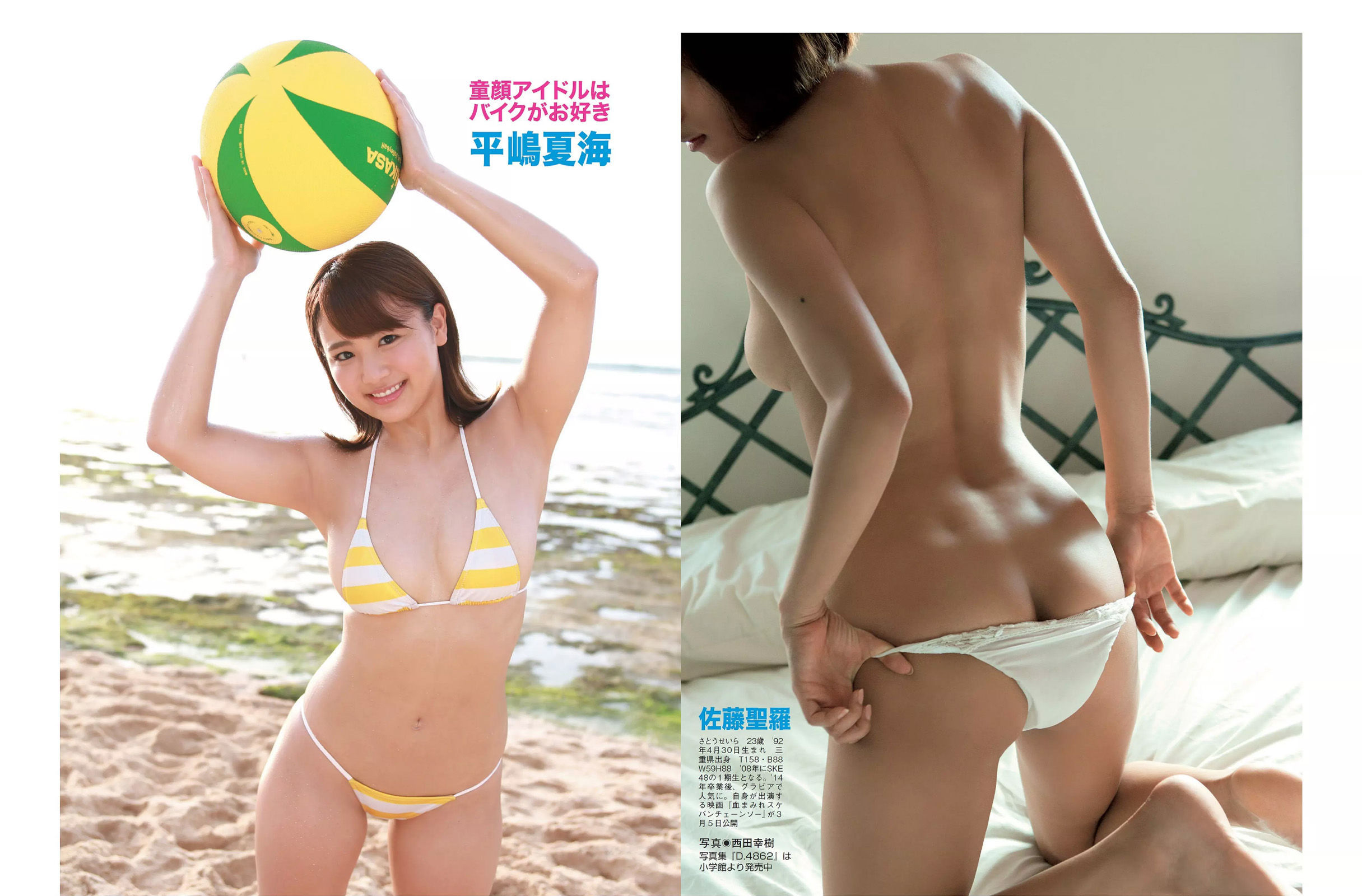 [FLASH] 2016.02.16 ダレノガレ明美 祥子 山谷花純 堀口としみ 美竹すず 豊田瀬理奈/(21P)