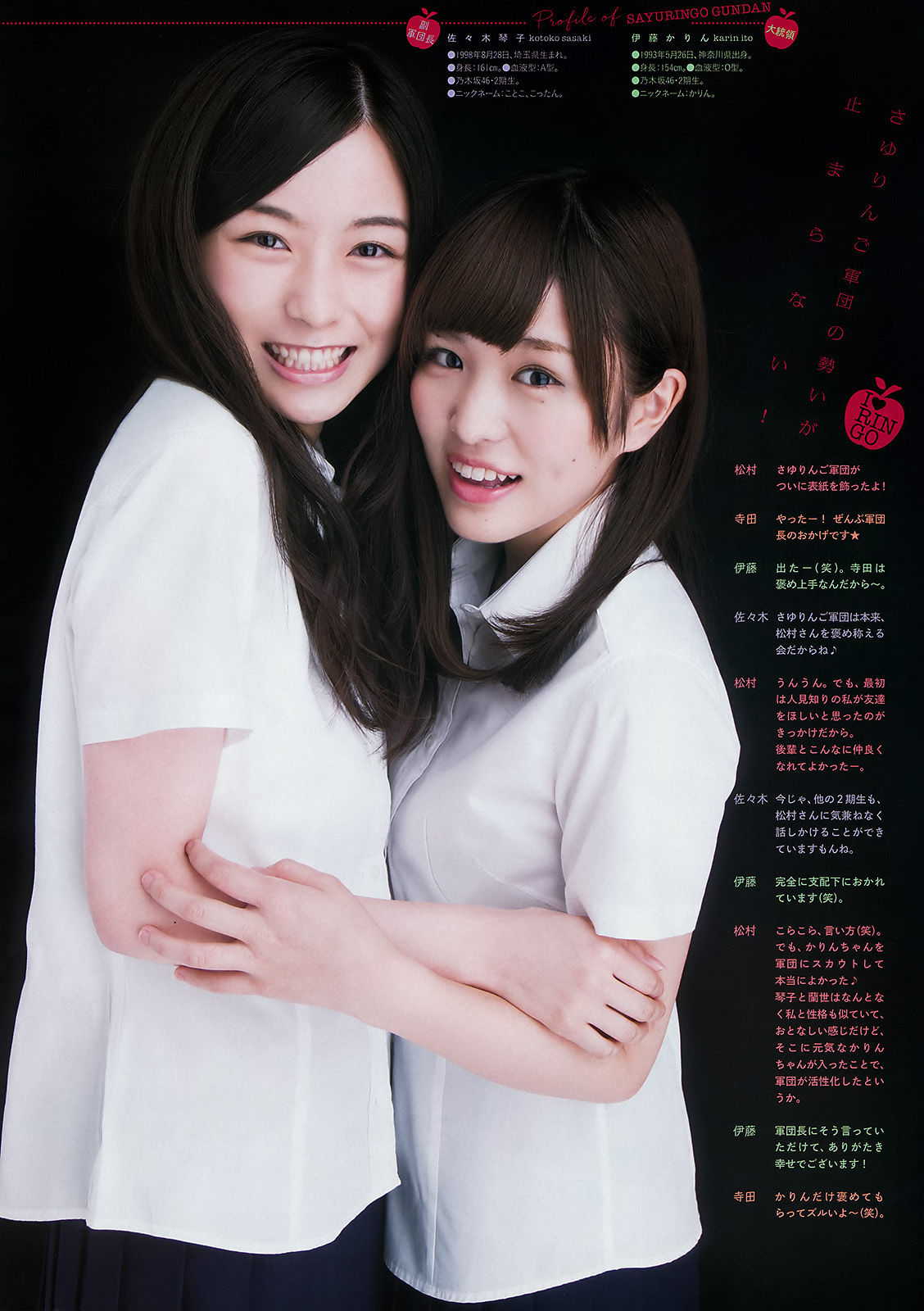 [Weekly Big Comic Spirits] 2016年No.36 乃木坂46/(7P)