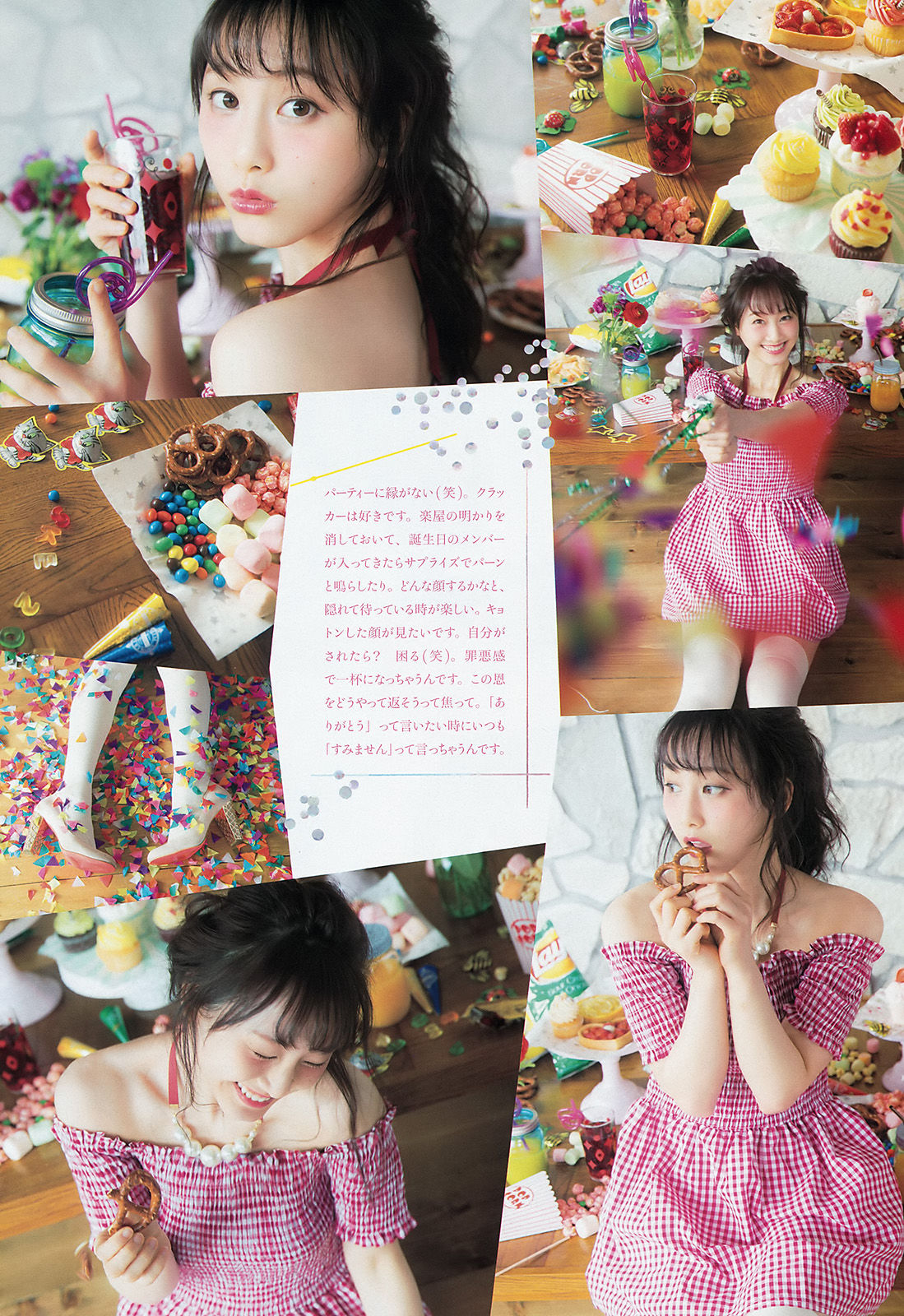 [Weekly Big Comic Spirits] 2015年No.20 松井玲奈/(7P)