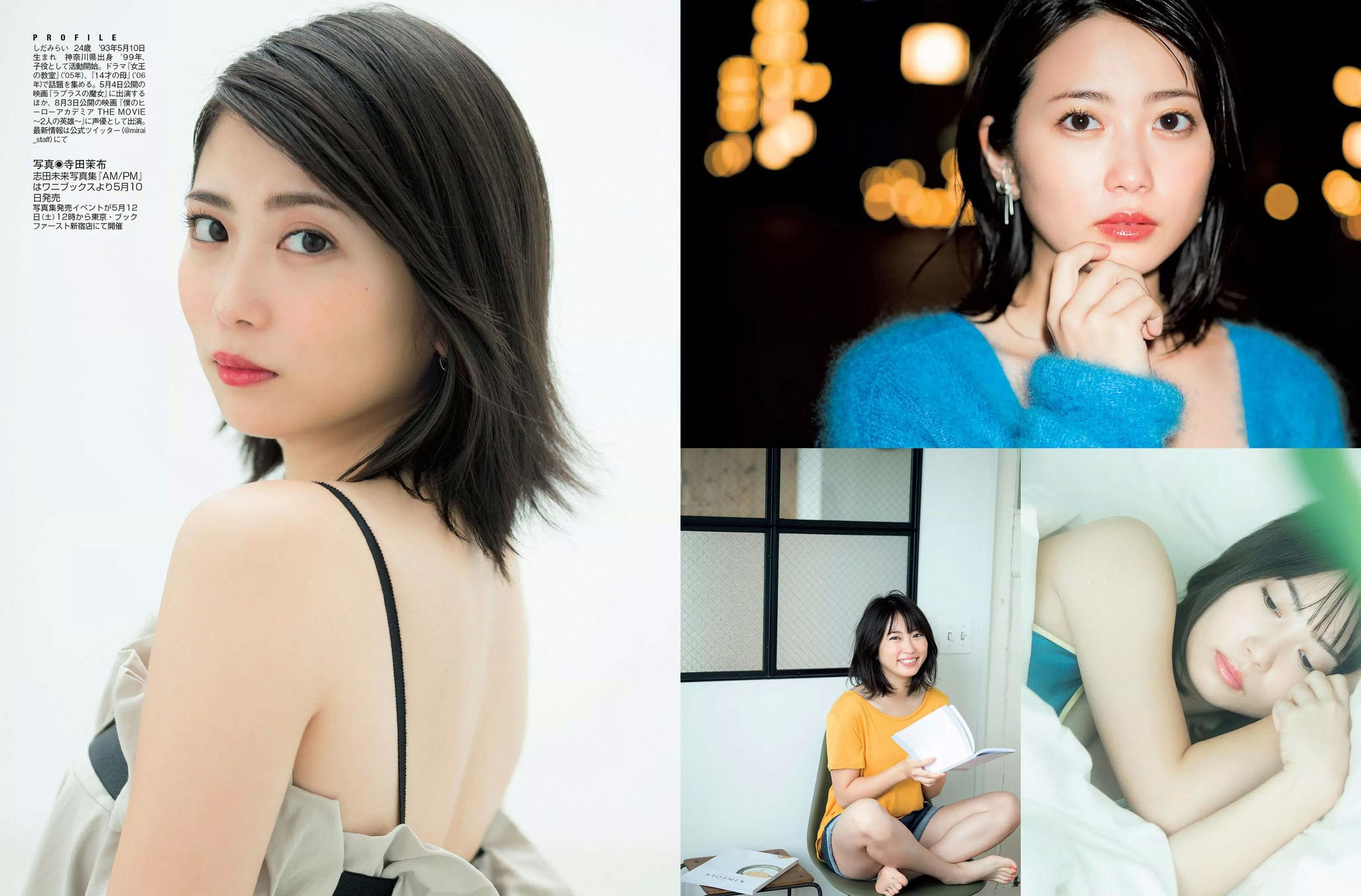 [FLASH] 2018.05.08-15 浅川梨奈 衛藤美彩 伊藤純奈 久保史緒里 志田未来/(19P)