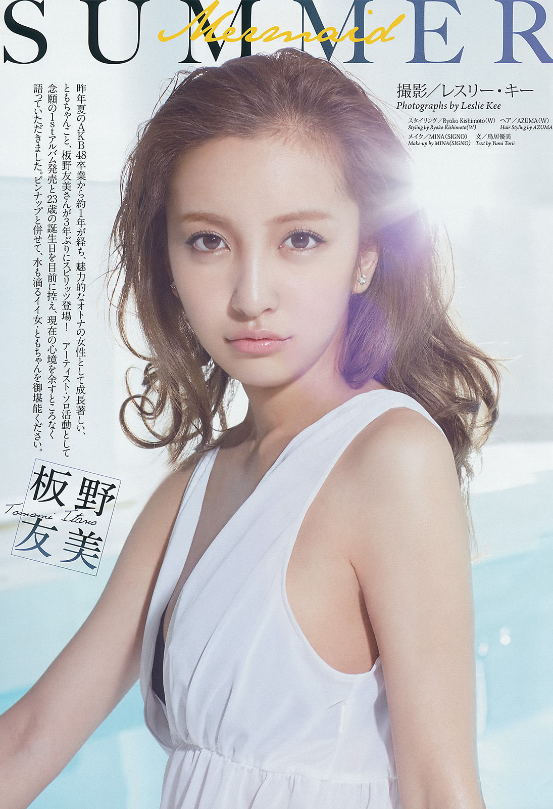 [Weekly Big Comic Spirits] 2014年No.30 板野友美/(9P)