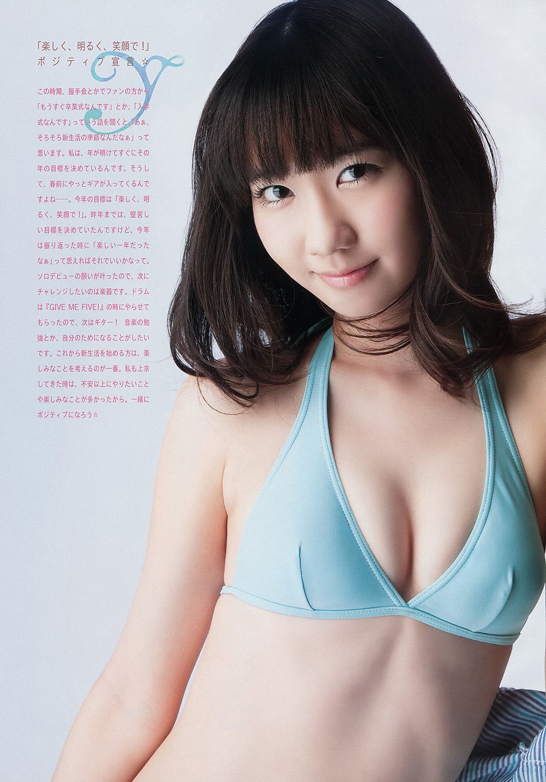 [Weekly Big Comic Spirits] 2013年No.13 柏木由紀 横山由依/(8P)