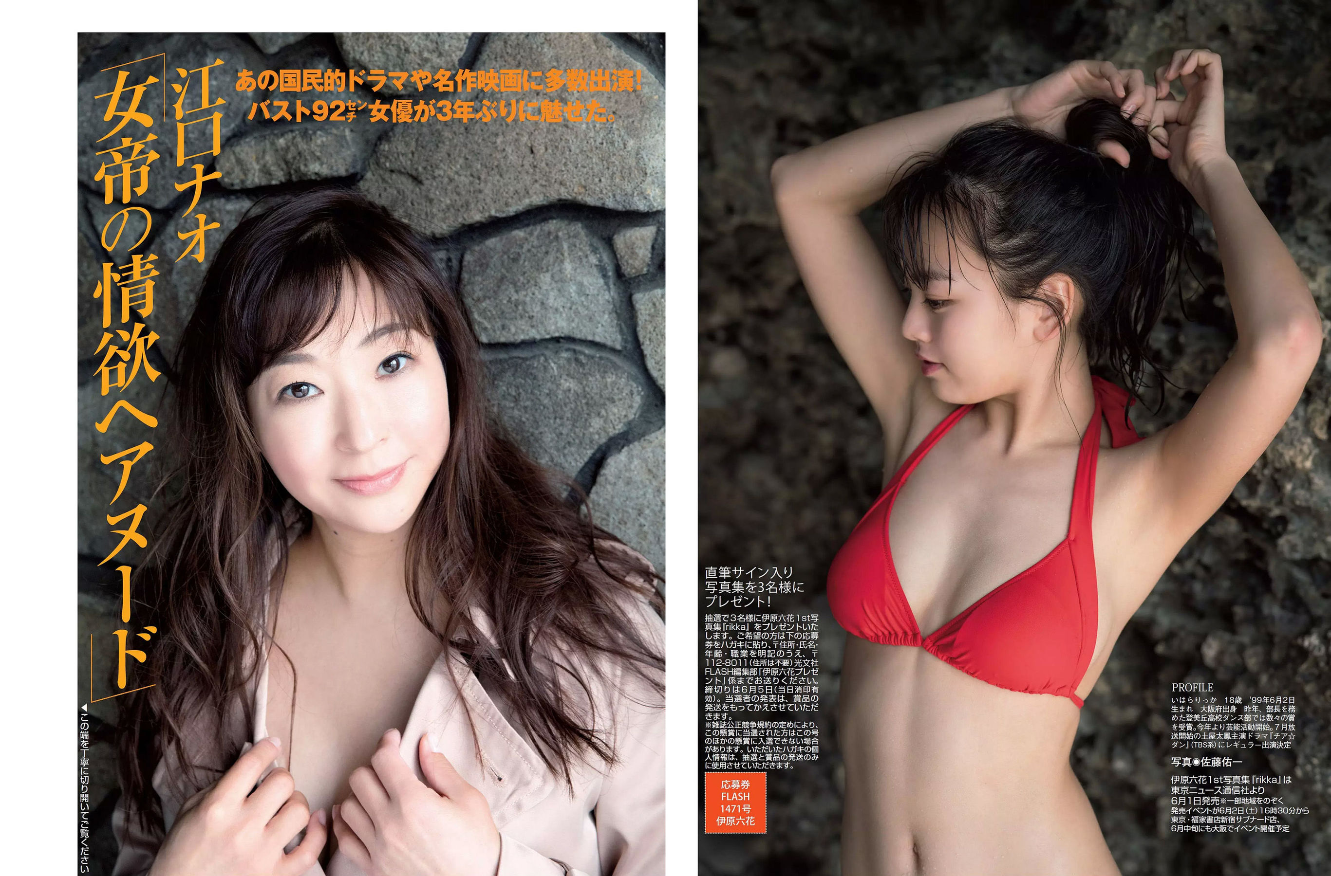 [FLASH] 2018.06.12 白間美瑠 荻野由佳 柏木由紀 菅井友香 伊原六花/(22P)