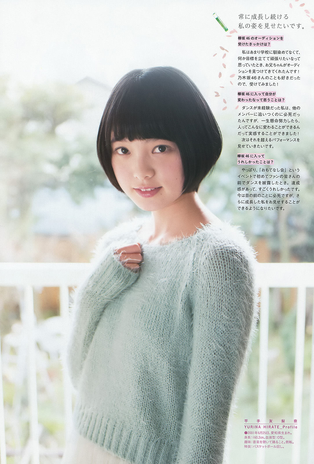 [Weekly Big Comic Spirits] 2016年No.15 欅坂46/(8P)