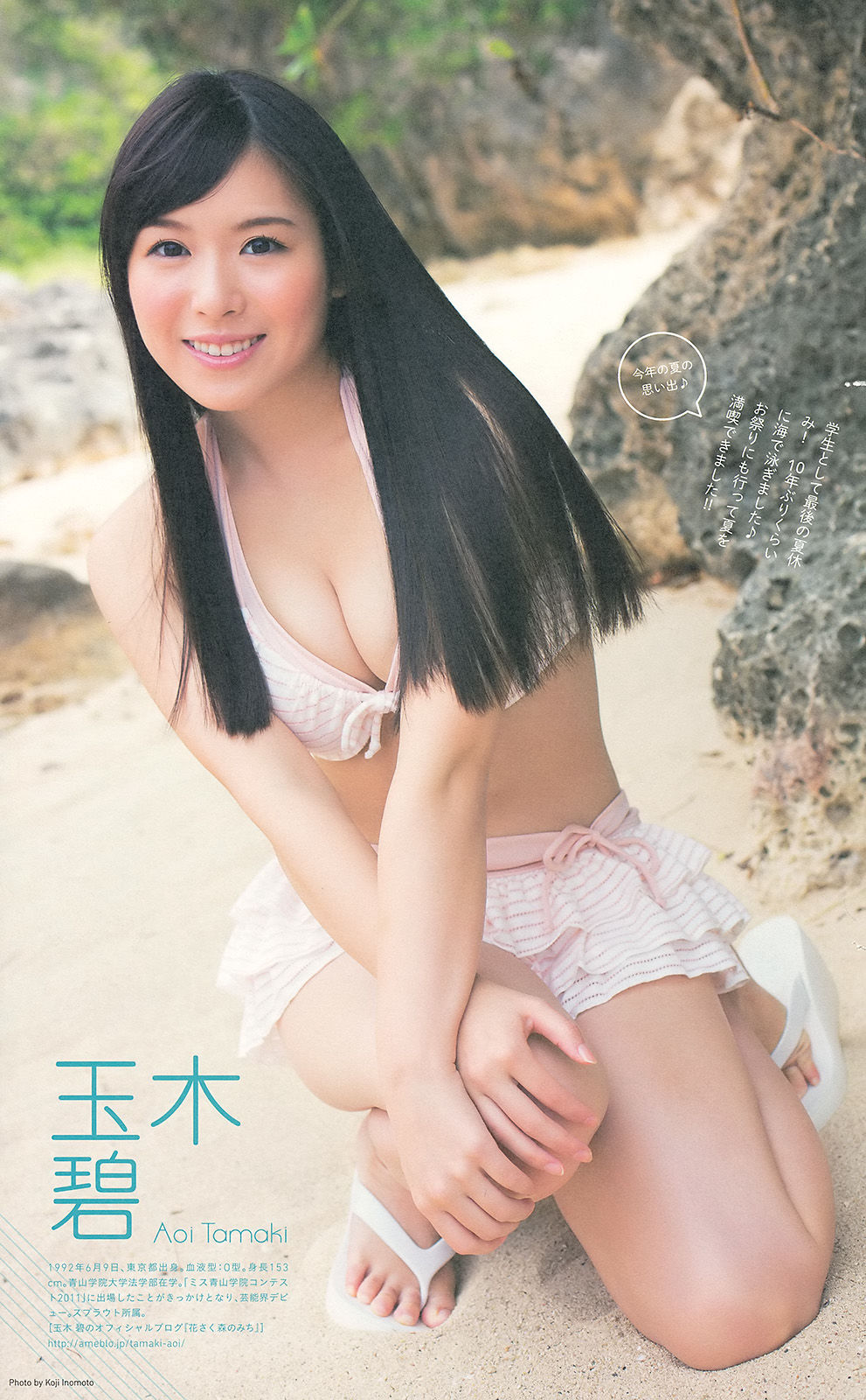 [Weekly Big Comic Spirits] 2014年No.39 ももいろクローバーZ/(14P)