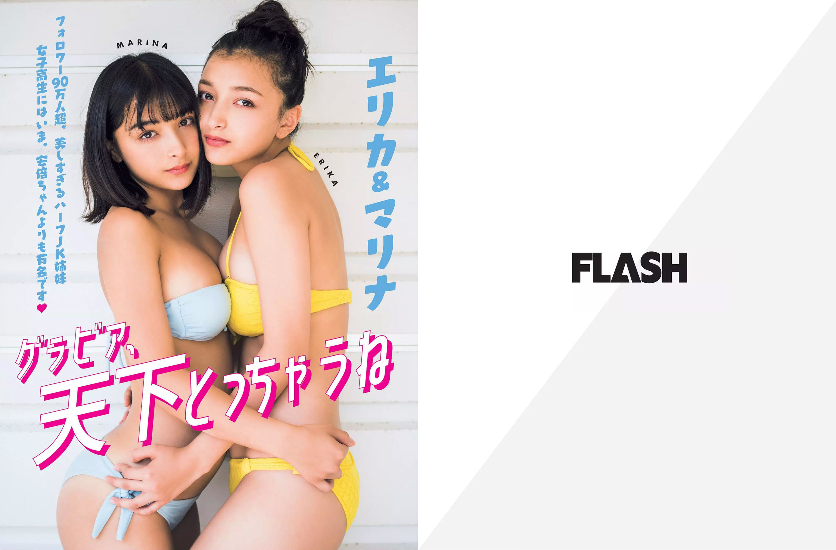 [FLASH] 2018.10.09 山本彩 吉田朱里 葉加瀬マイ 山地まり 清水綾乃 水野朝陽 福原遥/(25P)