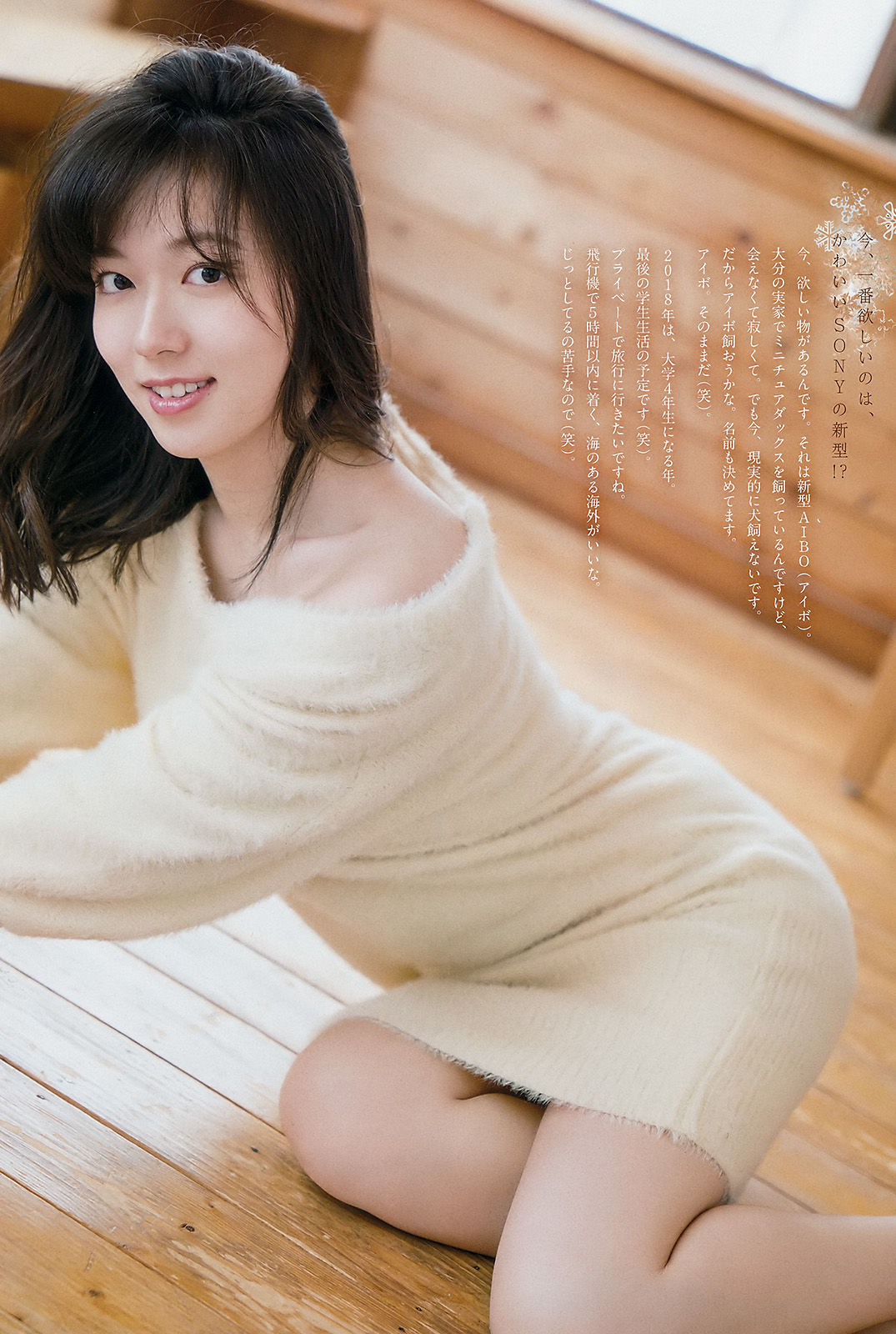 [Weekly Big Comic Spirits] 2018年No.13 阿部華也子 Kayako Abe/(8P)