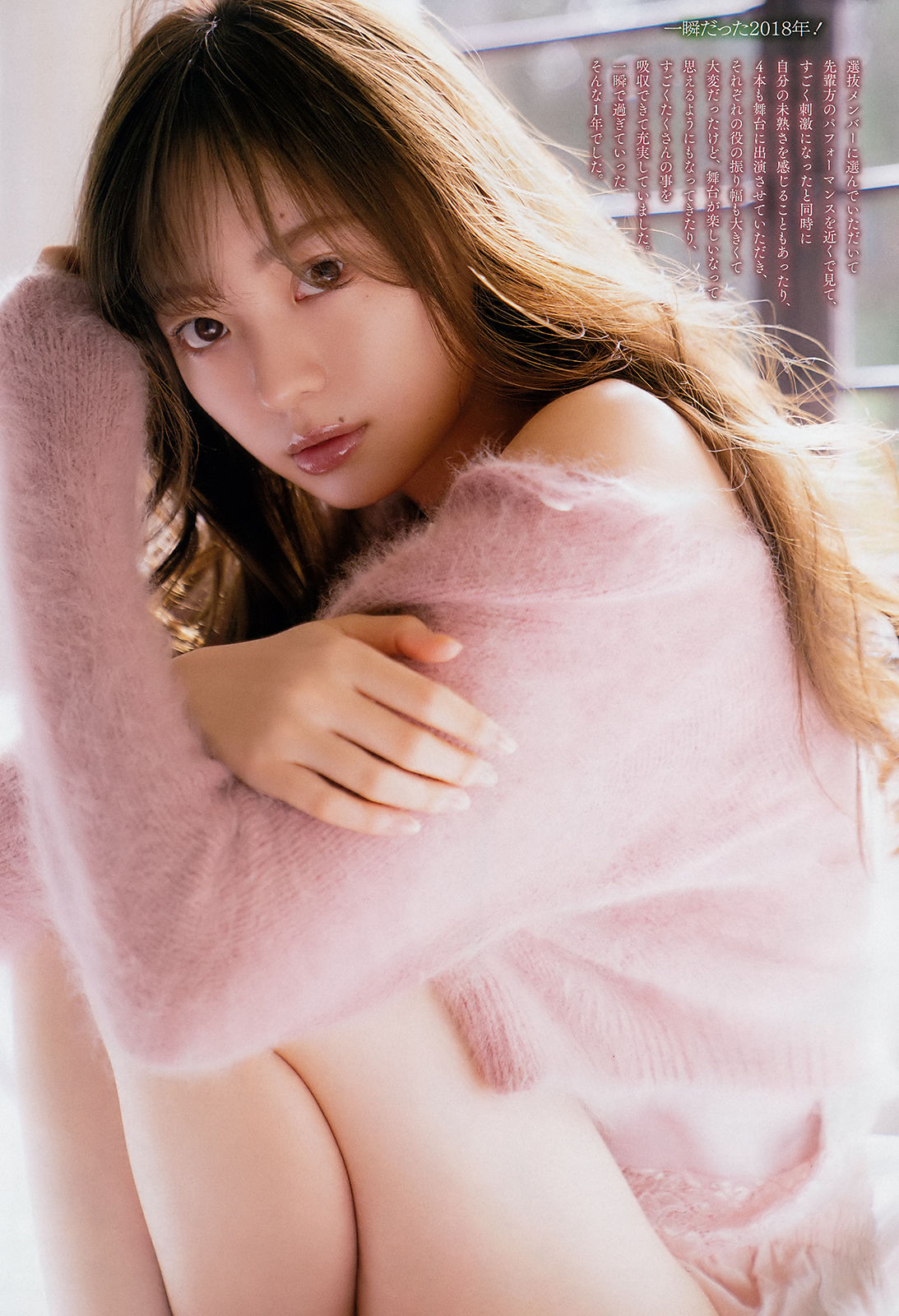 [Weekly Big Comic Spirits] 2019年No.04-05 梅澤美波 Minami Umezawa/(5P)