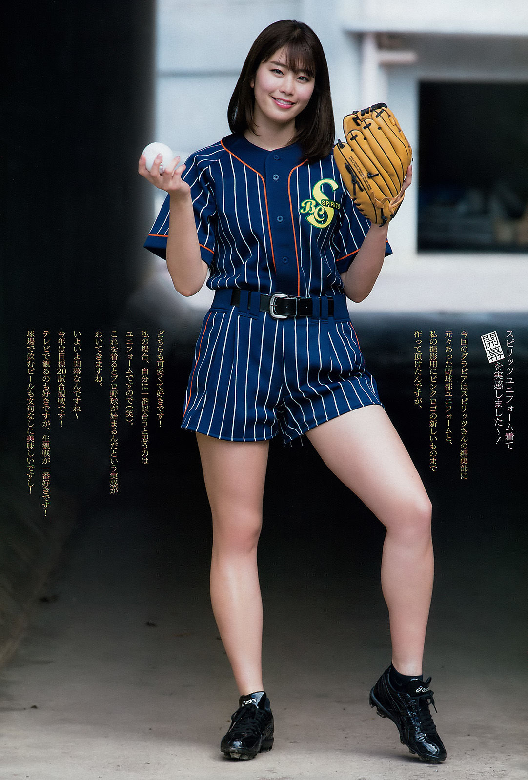 [Weekly Big Comic Spirits] 2018年No.16 稲村亜美 Ami Inamura/(7P)