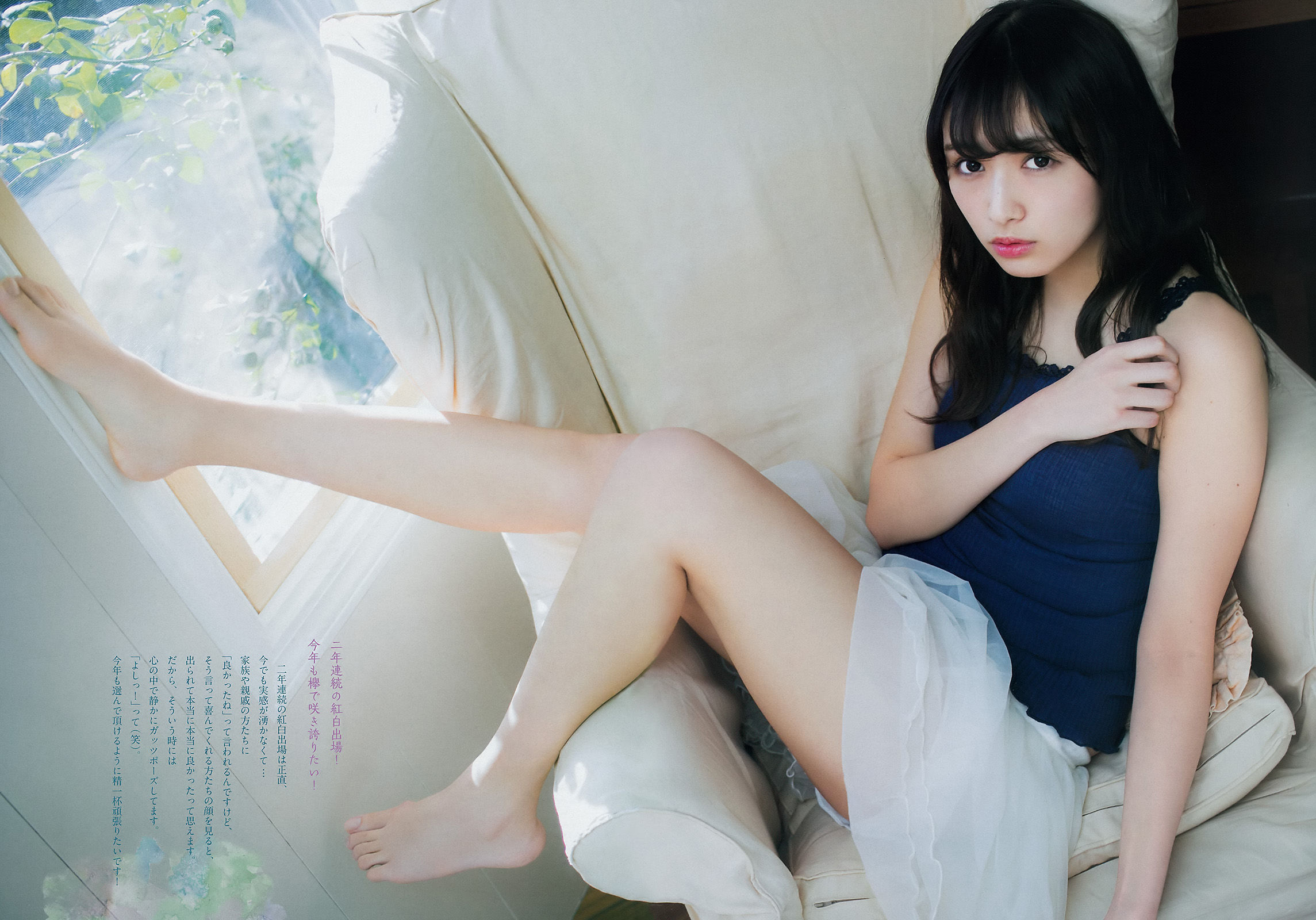 [Weekly Big Comic Spirits] 2018年No.09 渡辺梨加 Rika Watanabe/(6P)