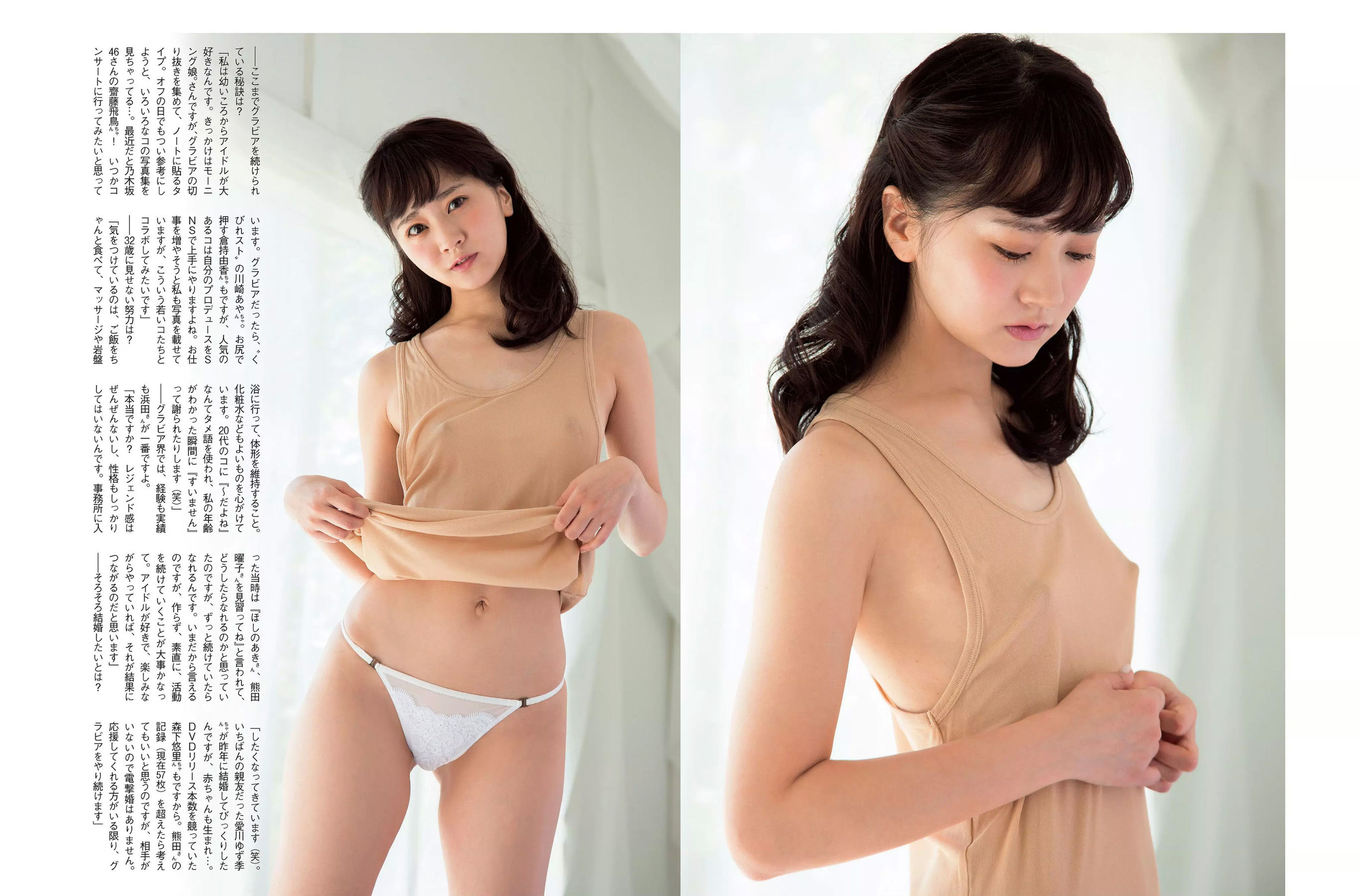 [FLASH] 2018.09.04 筧美和子 浜田翔子 細川貴子 あいみ 北向珠夕/(22P)