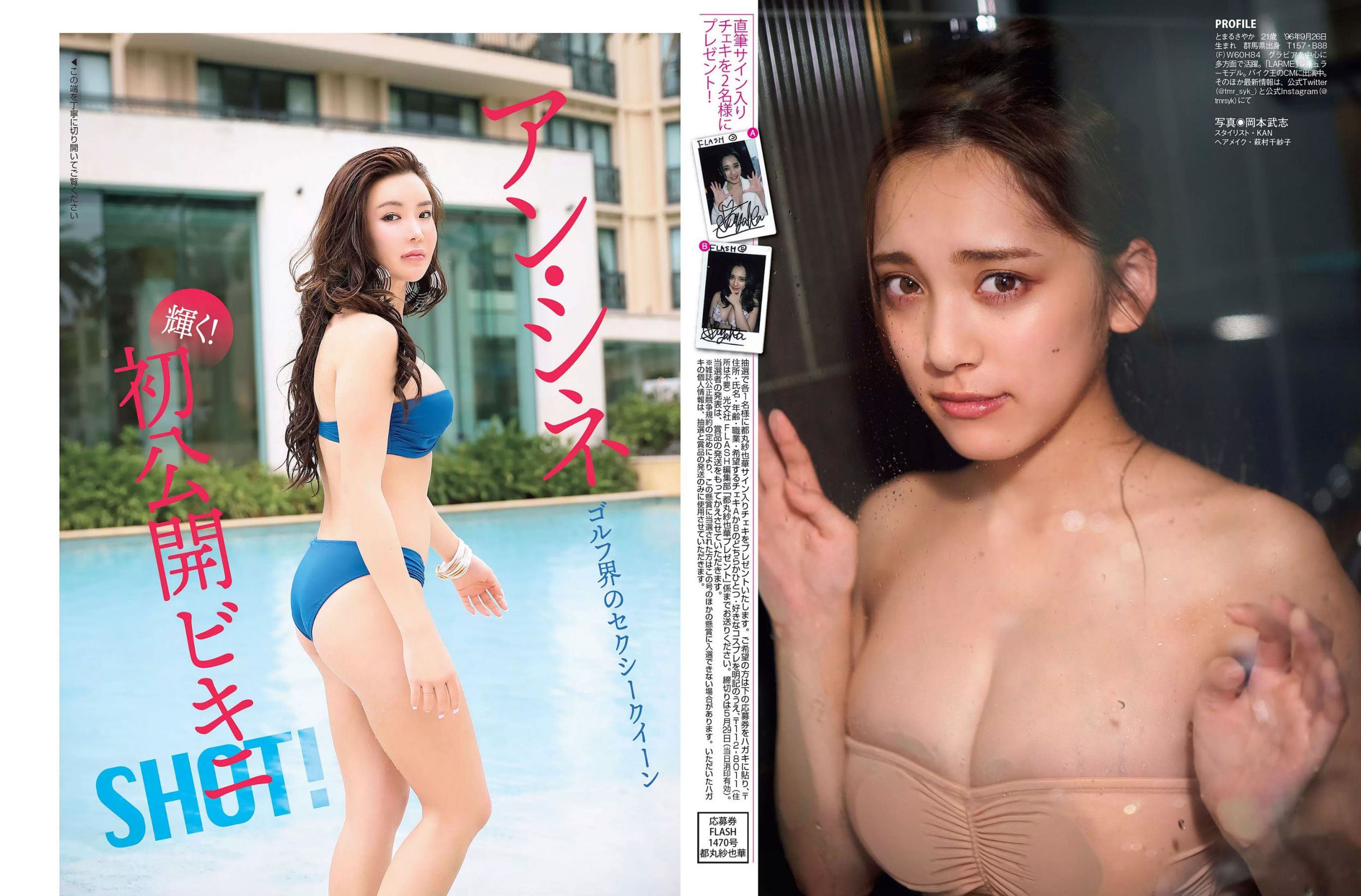 [FLASH] 2018.06.05 都丸紗也華 アン?シネ 大原優乃 松川菜々花/(18P)