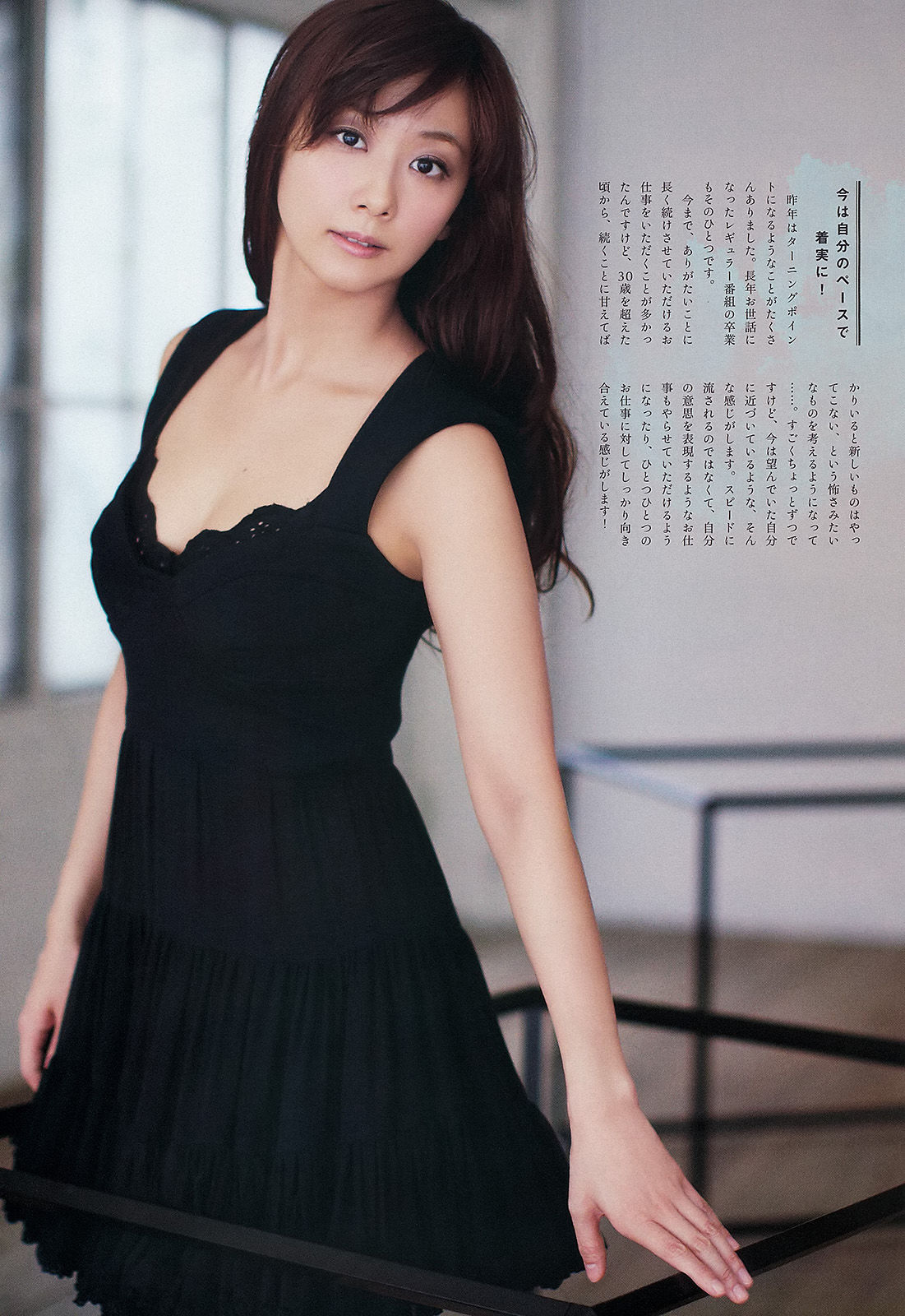 [Weekly Big Comic Spirits] 2013年No.26 優香/(6P)