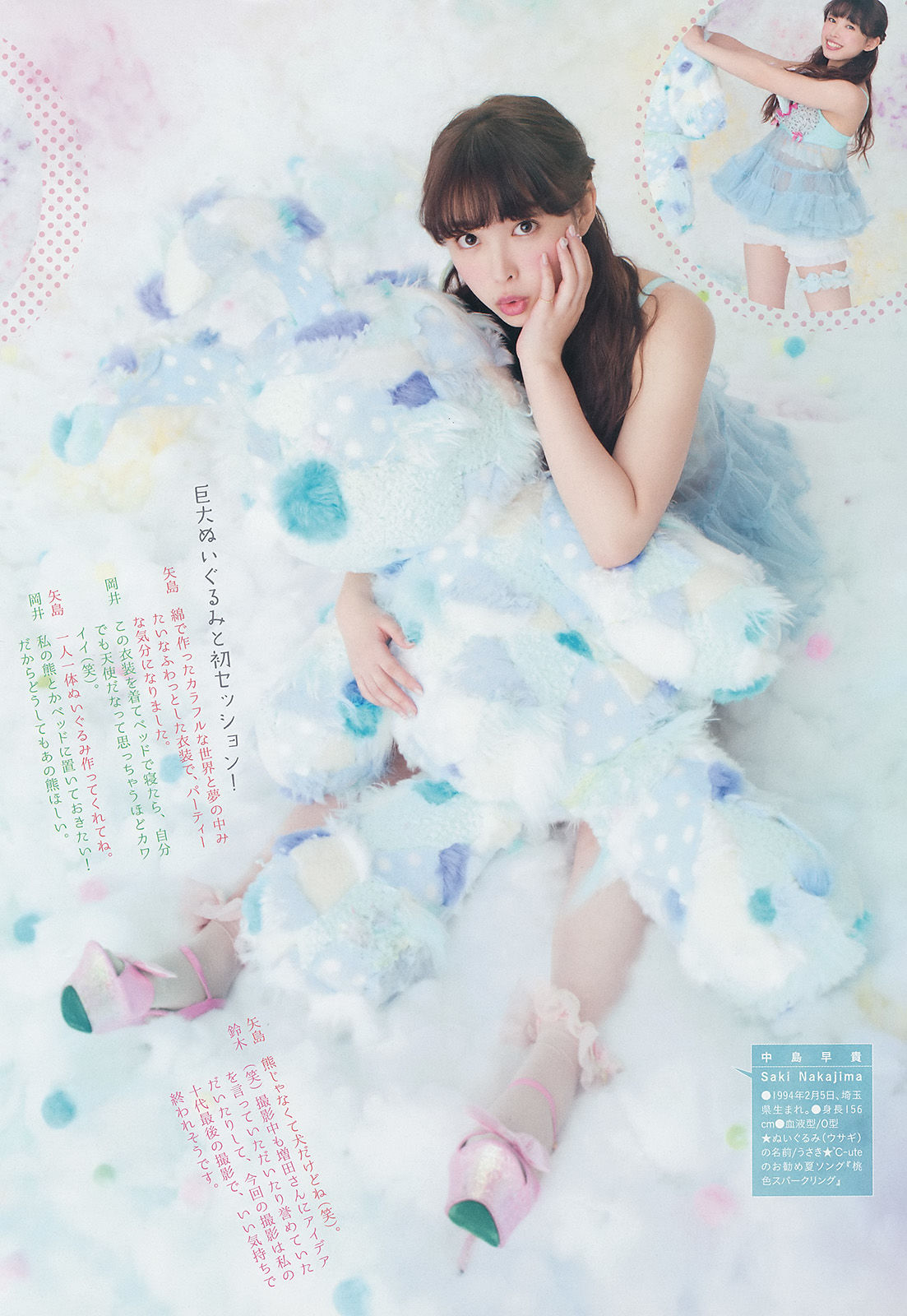 [Weekly Big Comic Spirits] 2014年No.33 ℃-ute/(7P)