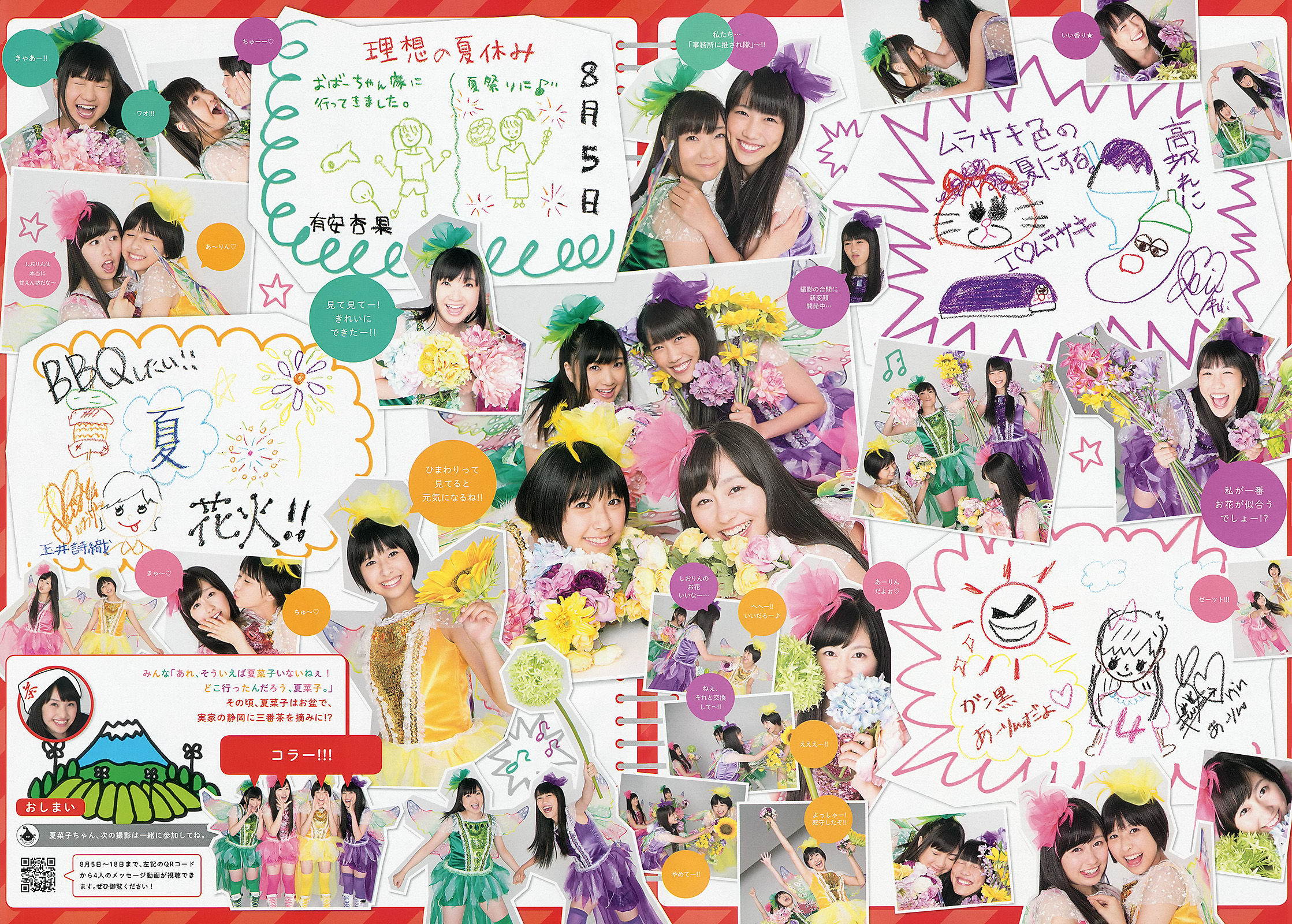 [Weekly Big Comic Spirits] 2013年No.36-37 ももいろクローバーZ/(15P)