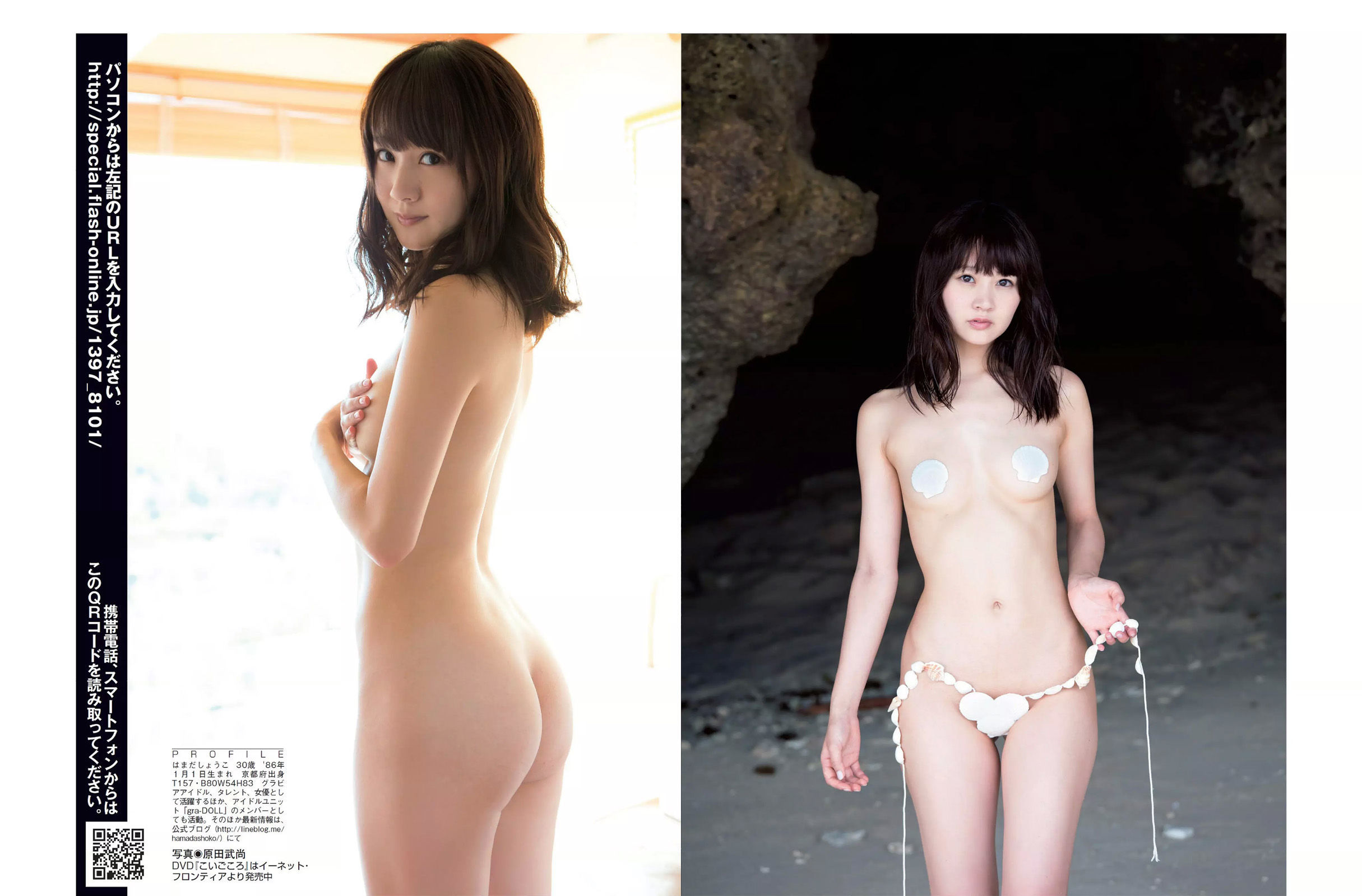 [FLASH] 2016.11.01 大川藍 澤山璃奈 山本美憂 浜田翔子 岡田サリオ/(19P)