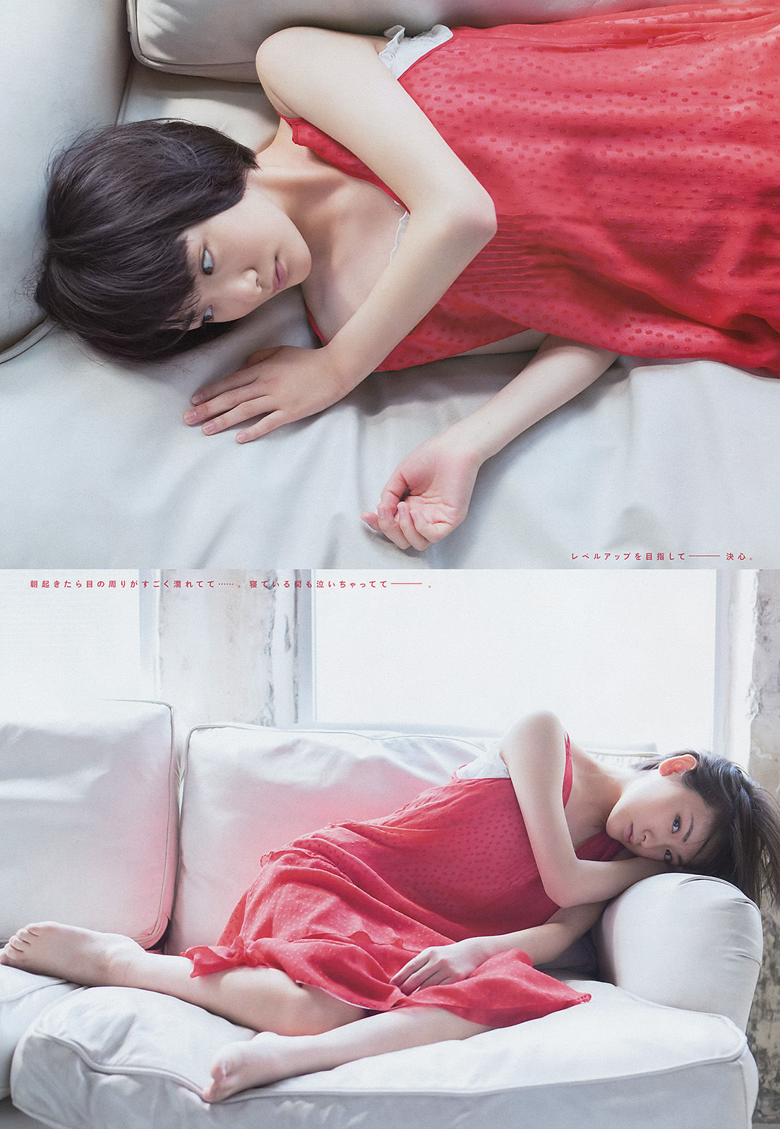 [Weekly Big Comic Spirits] 2014年No.19 生駒里奈/(8P)