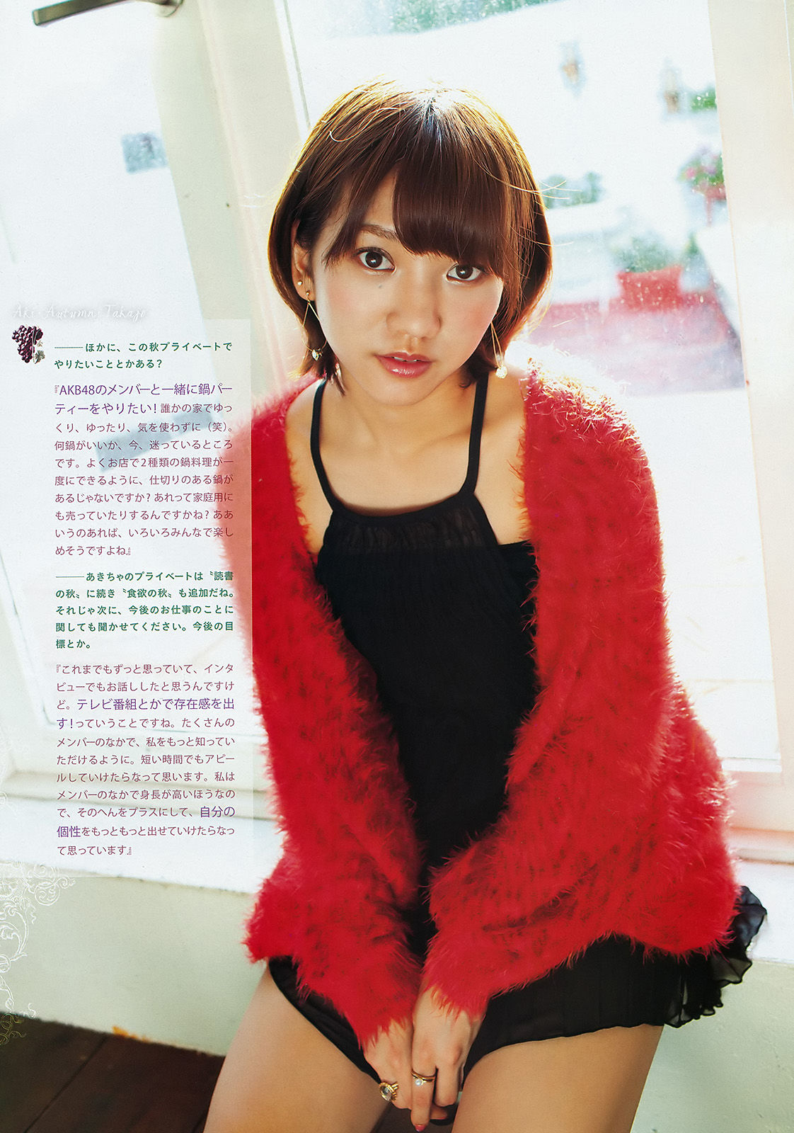 [Weekly Big Comic Spirits] 2011年No.49 高城亜樹/(7P)