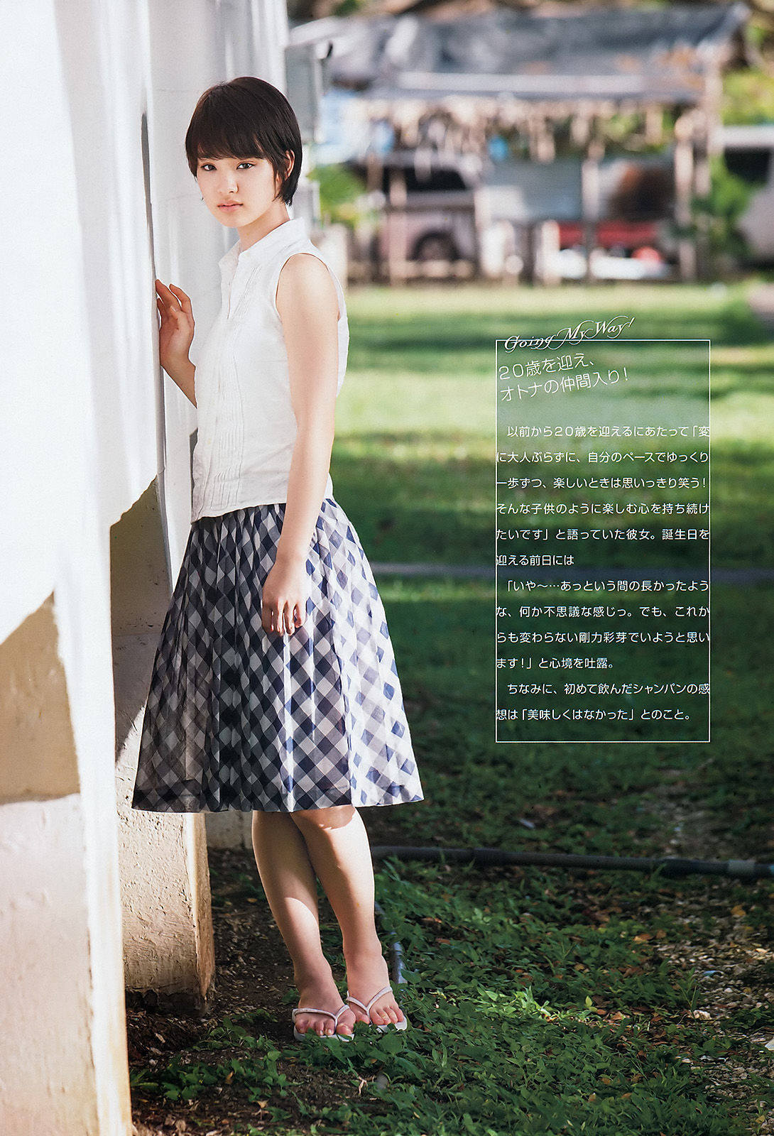 [Weekly Big Comic Spirits] 2013年No.01 剛力彩芽/(8P)