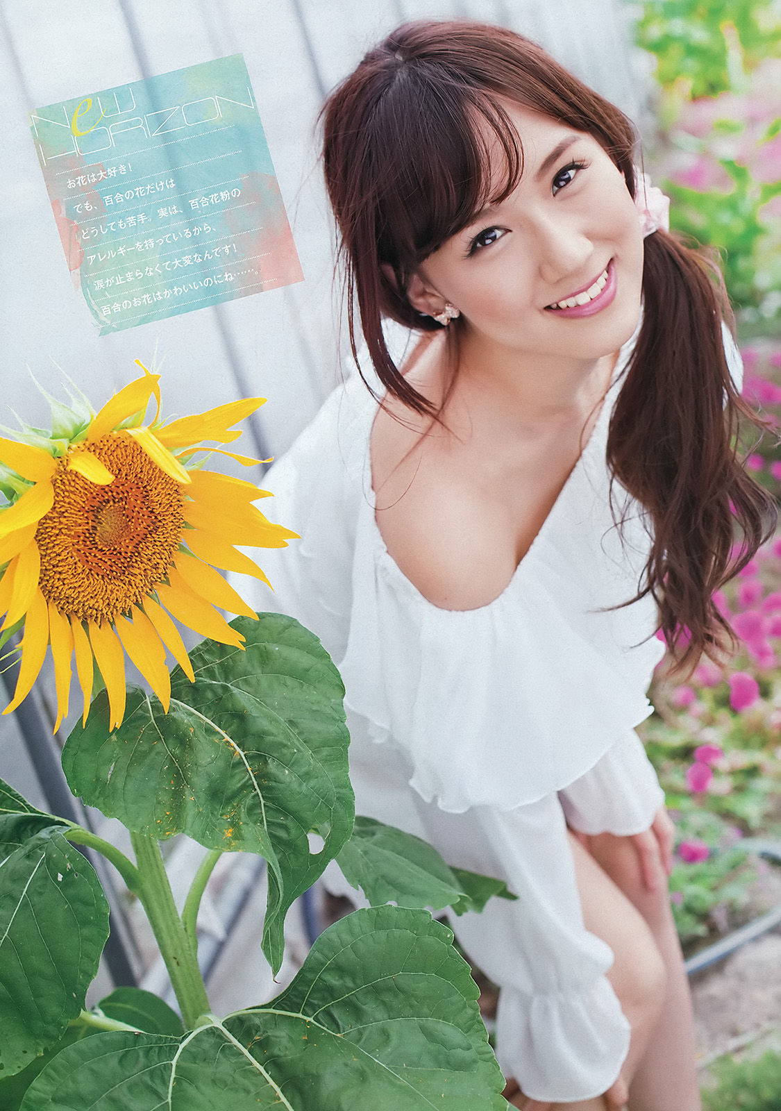 [Weekly Big Comic Spirits] 2012年No.07 谷中麻里衣 大野いと/(11P)